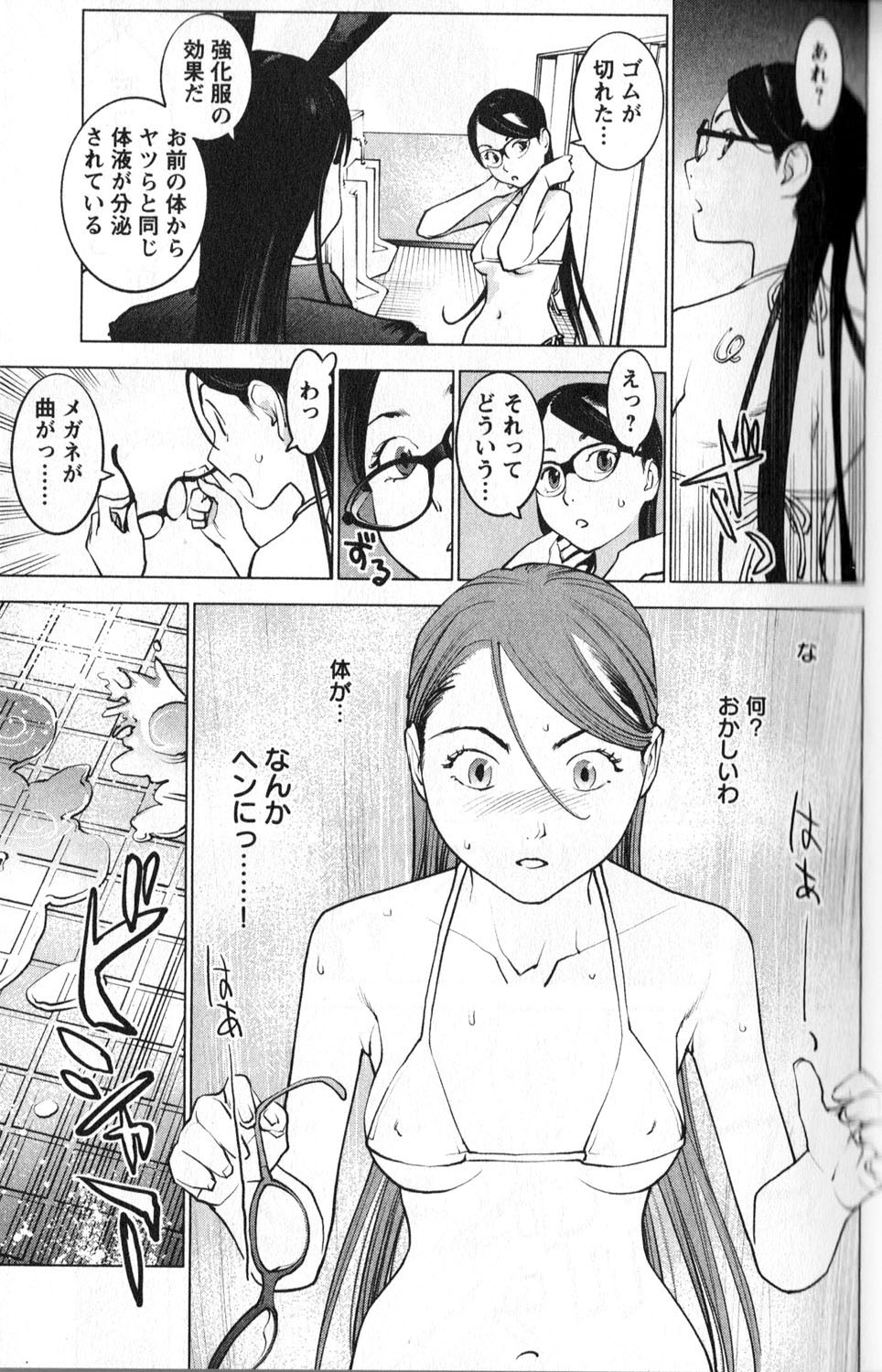 Seishokuki Chap 2 - Next Chap 3