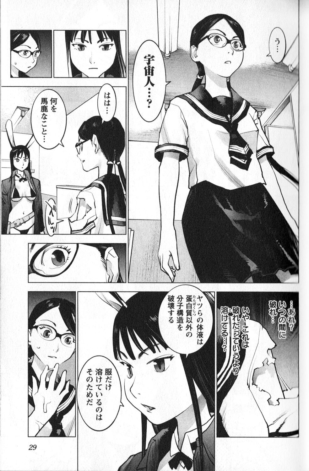 Seishokuki Chap 2 - Next Chap 3