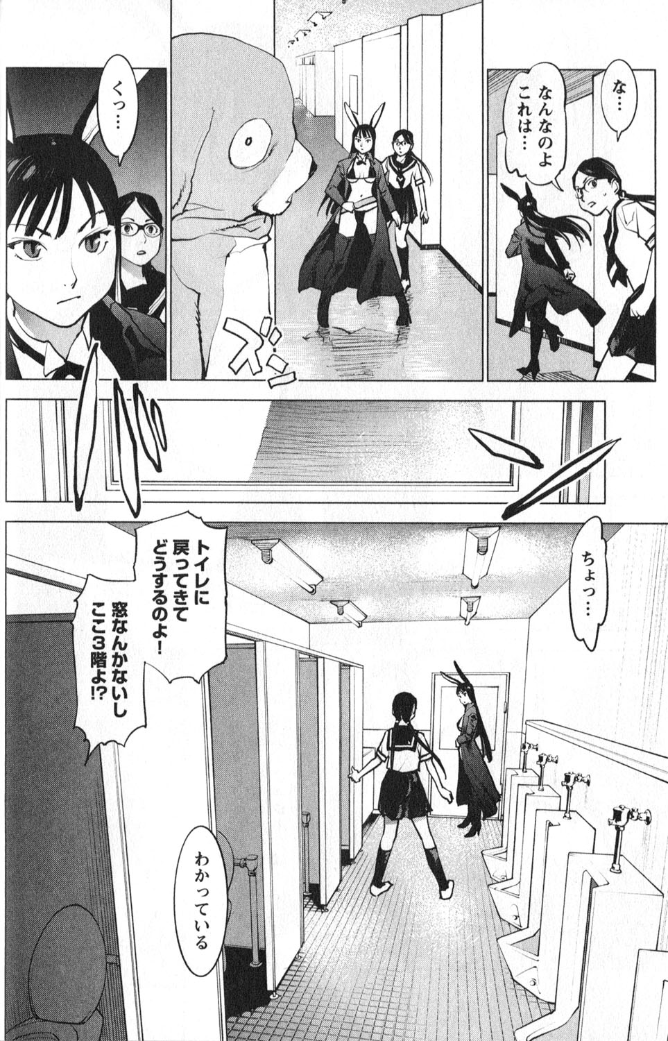 Seishokuki Chap 2 - Next Chap 3