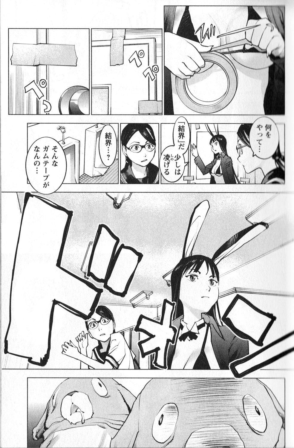 Seishokuki Chap 2 - Next Chap 3