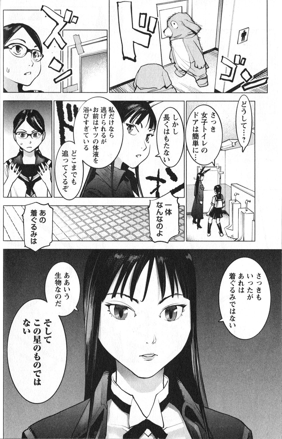 Seishokuki Chap 2 - Next Chap 3