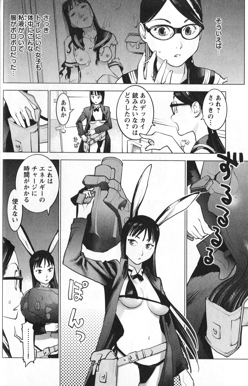 Seishokuki Chap 2 - Next Chap 3
