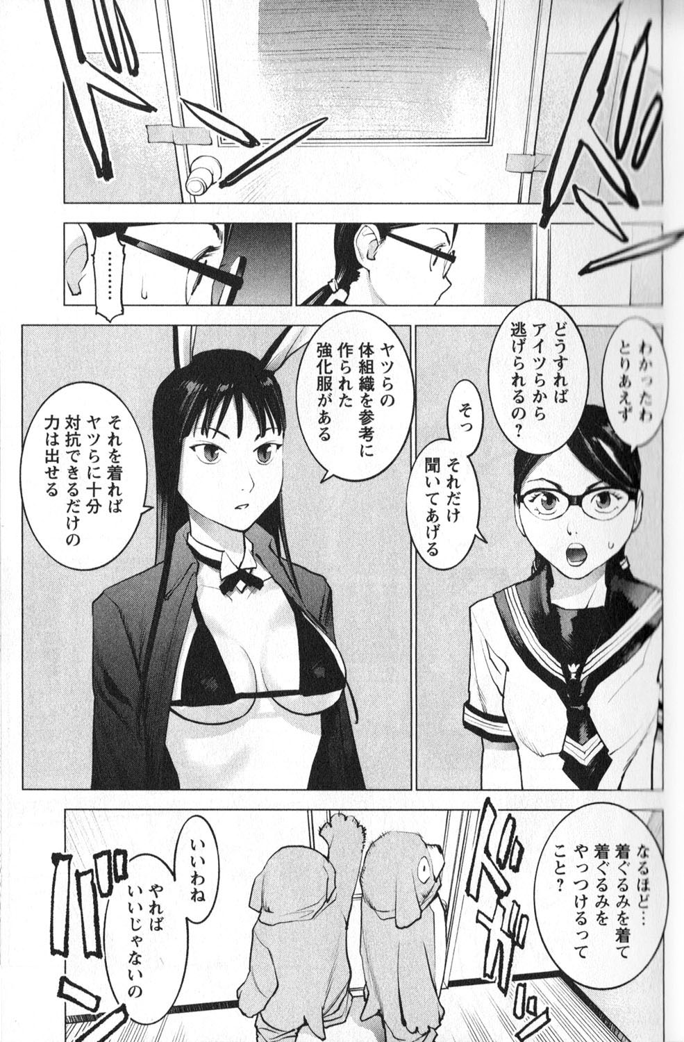 Seishokuki Chap 2 - Next Chap 3