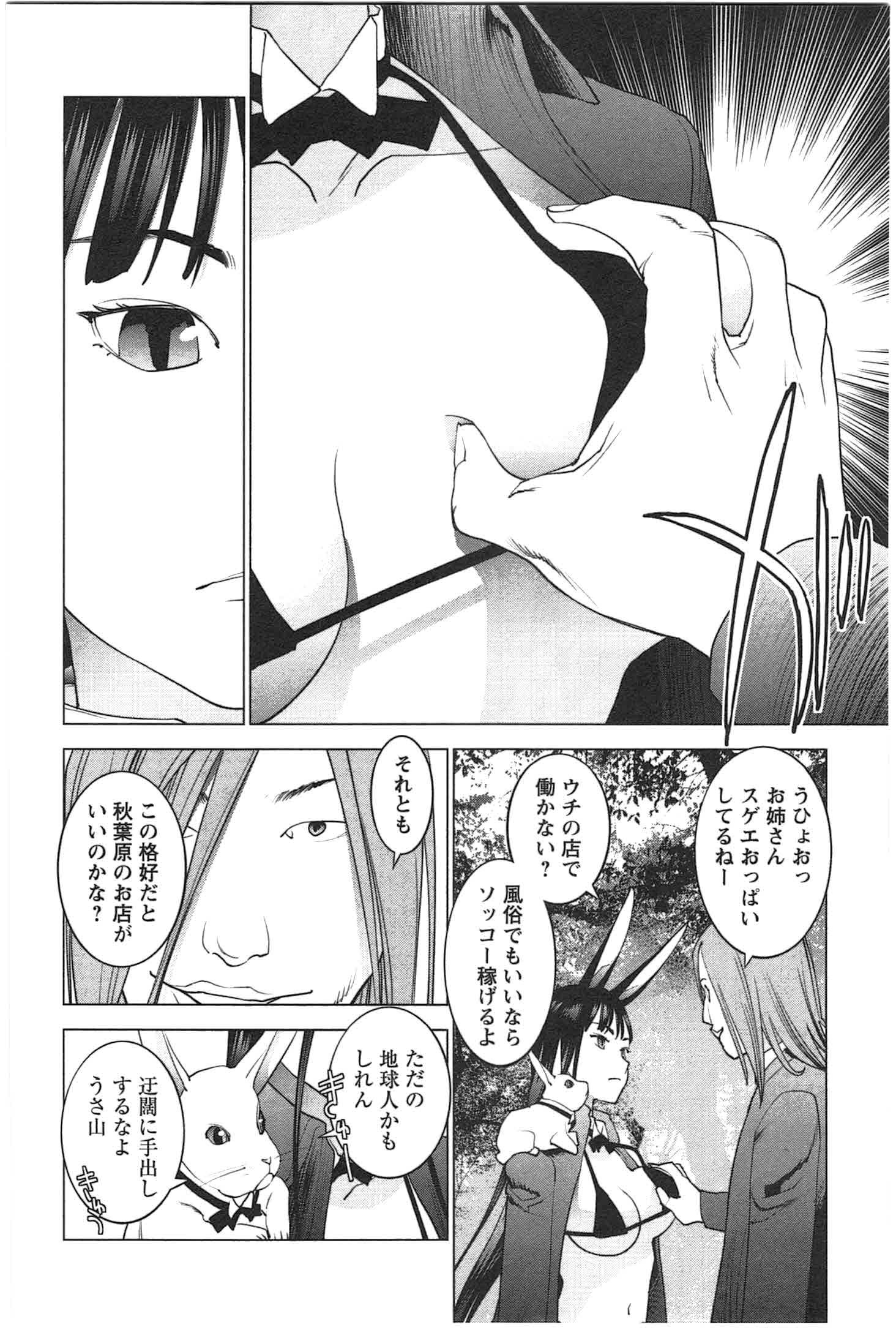 Seishokuki Chap 22 - Next Chap 23