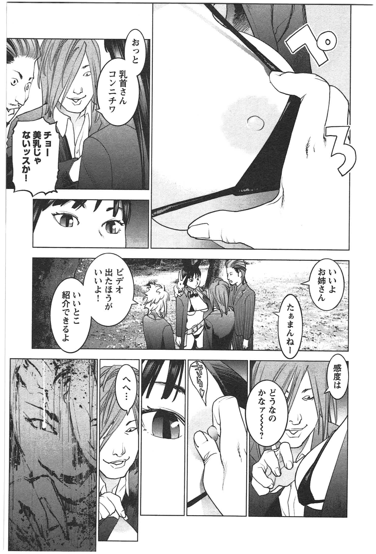 Seishokuki Chap 22 - Next Chap 23