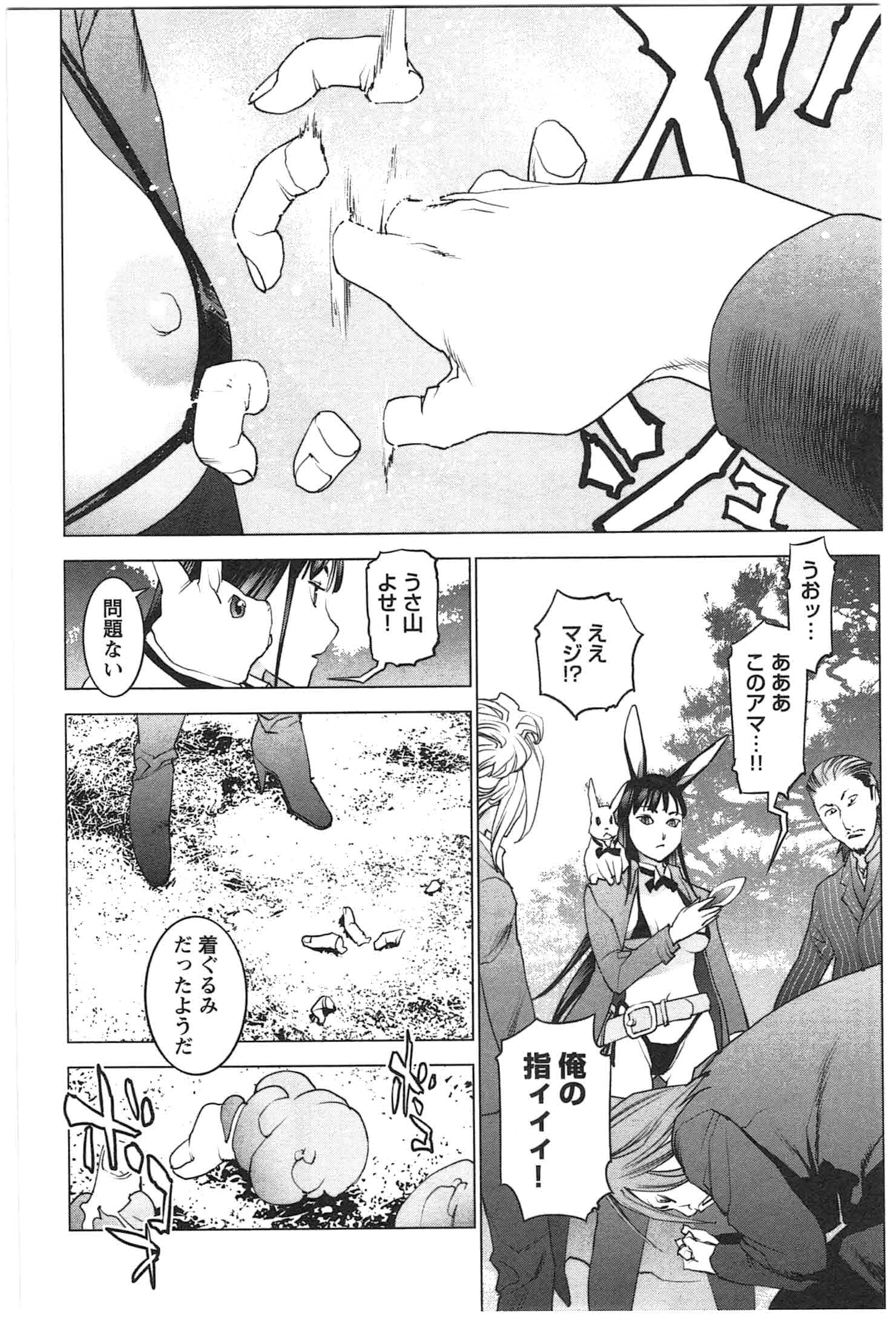 Seishokuki Chap 22 - Next Chap 23