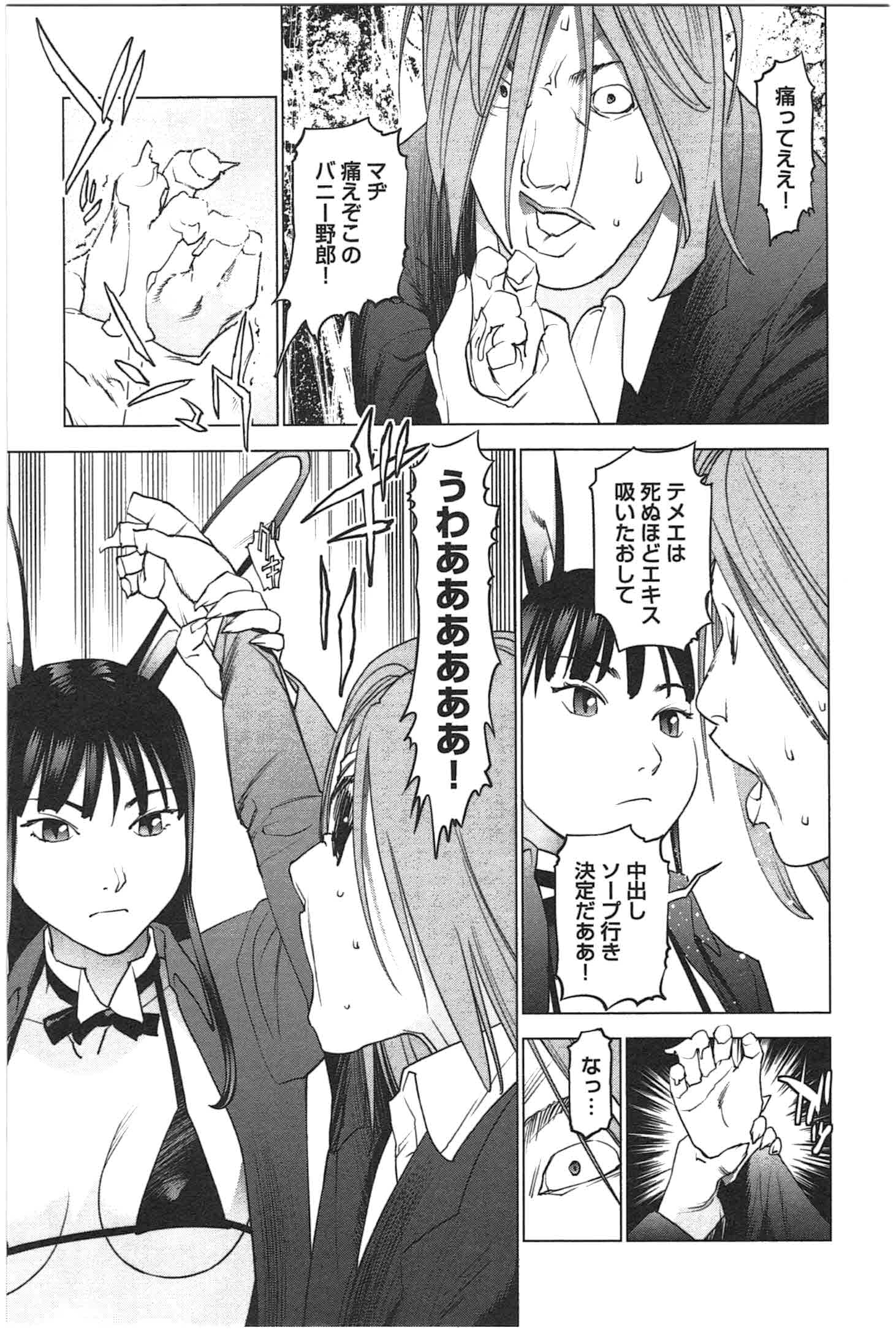 Seishokuki Chap 22 - Next Chap 23