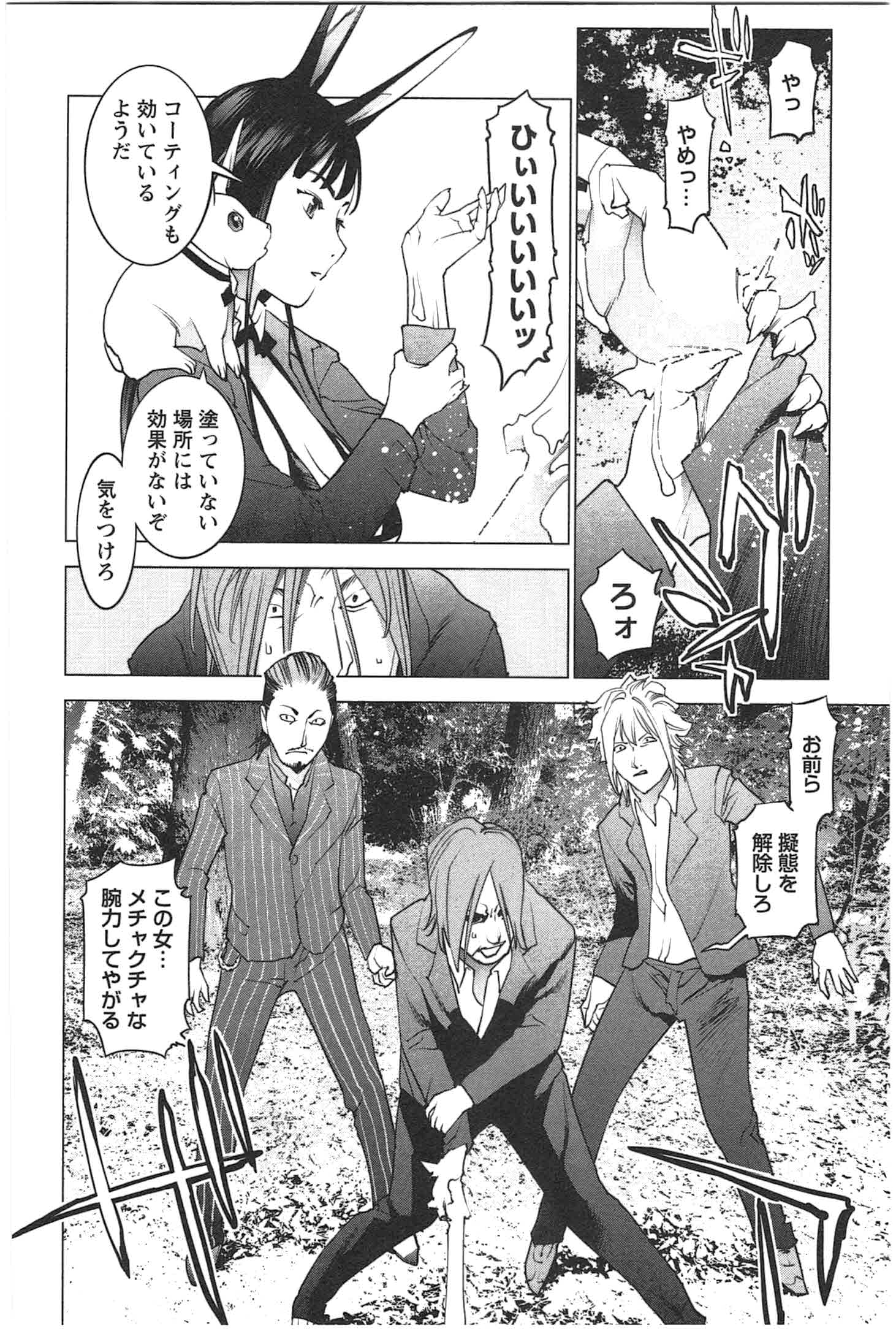Seishokuki Chap 22 - Next Chap 23