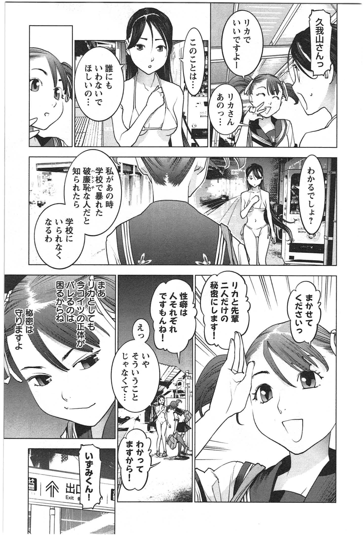 Seishokuki Chap 22 - Next Chap 23