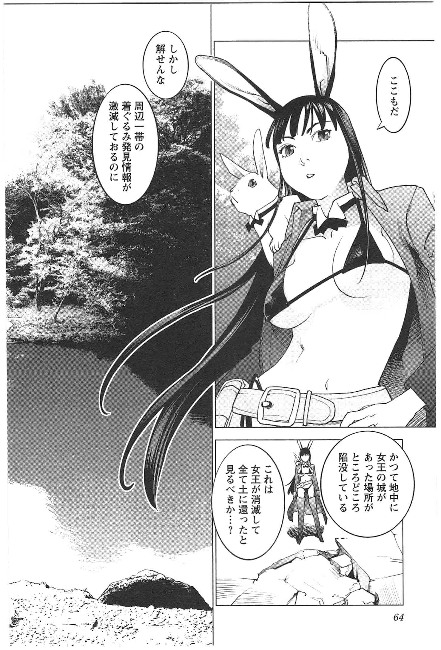 Seishokuki Chap 22 - Next Chap 23