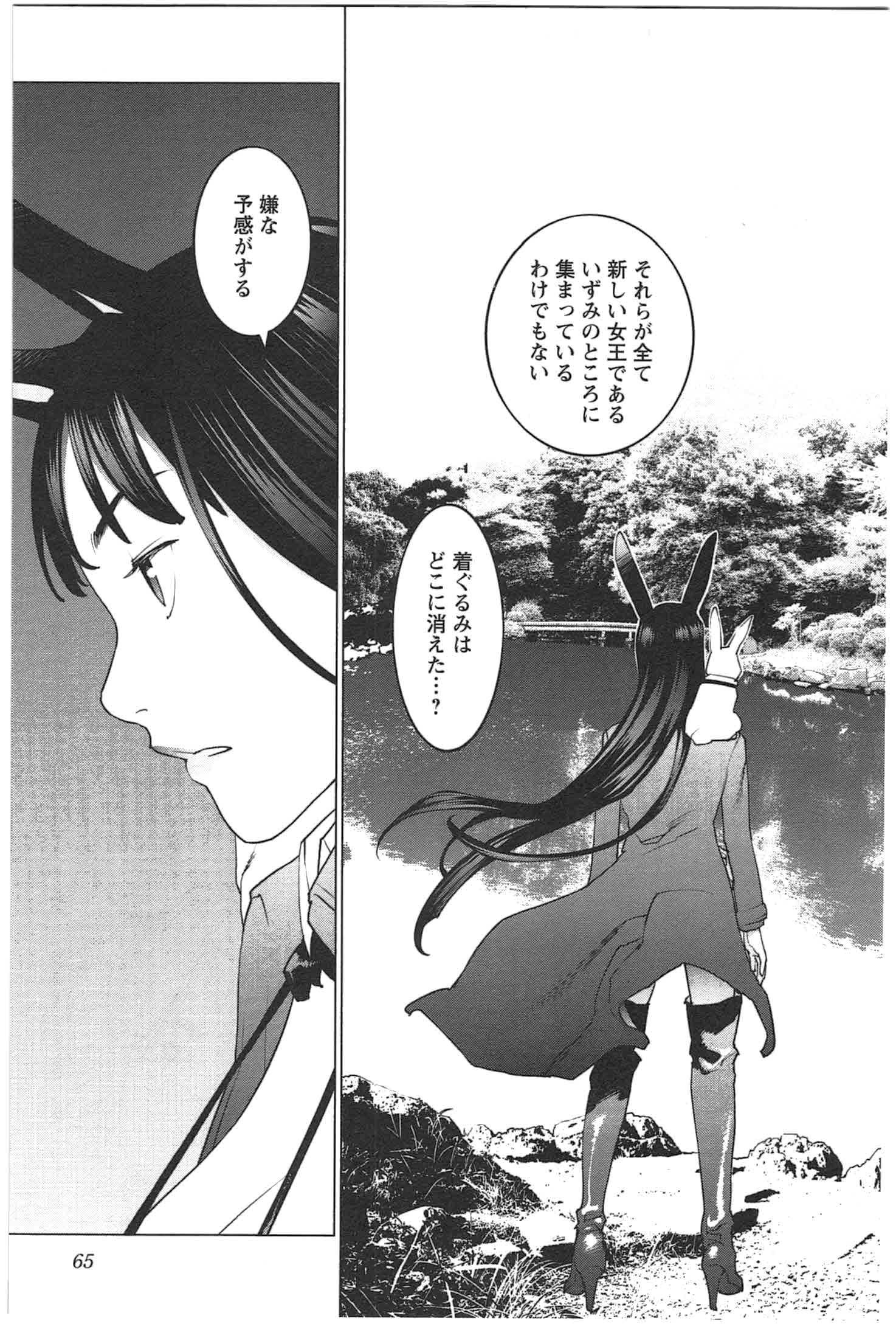 Seishokuki Chap 22 - Next Chap 23