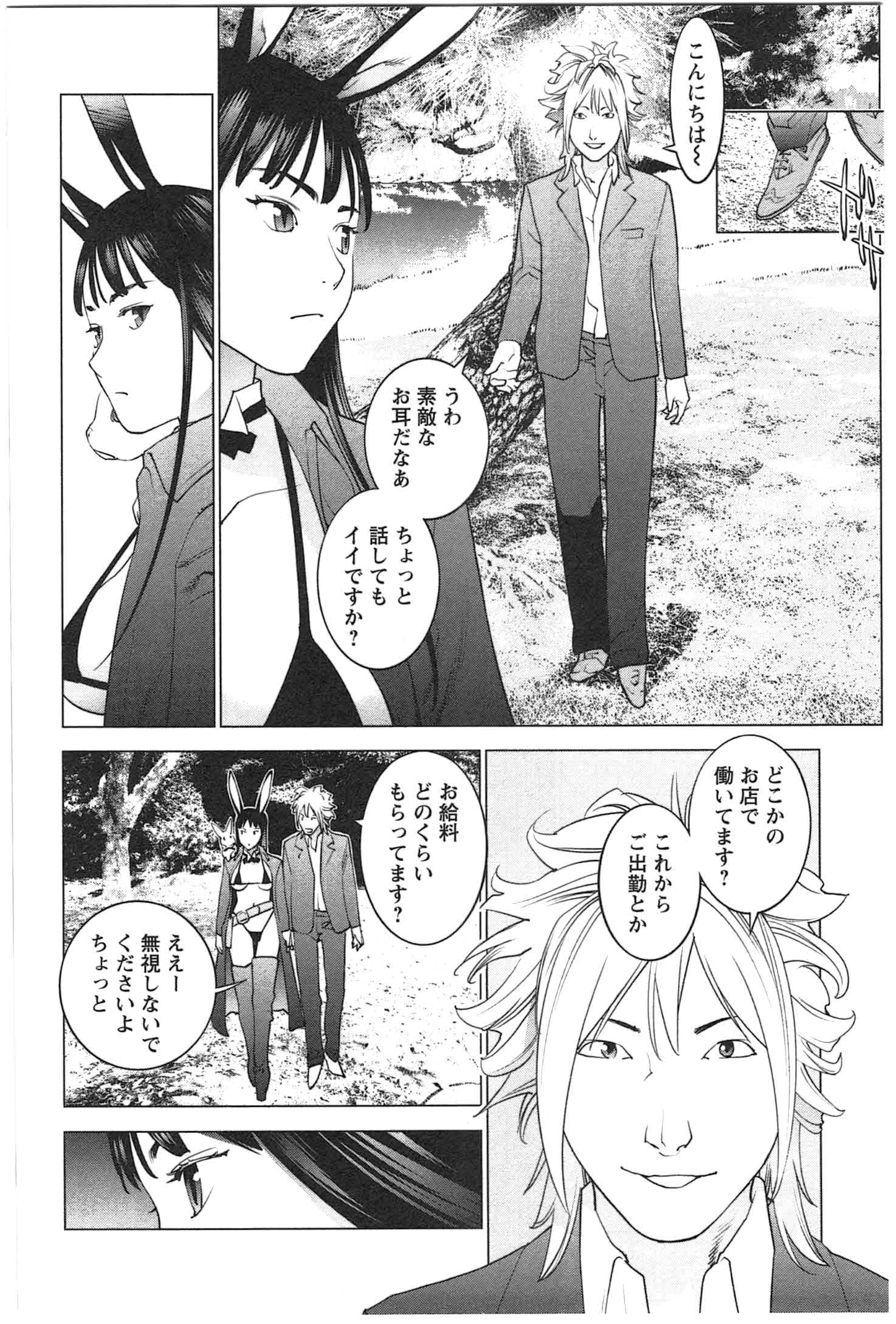Seishokuki Chap 22 - Next Chap 23