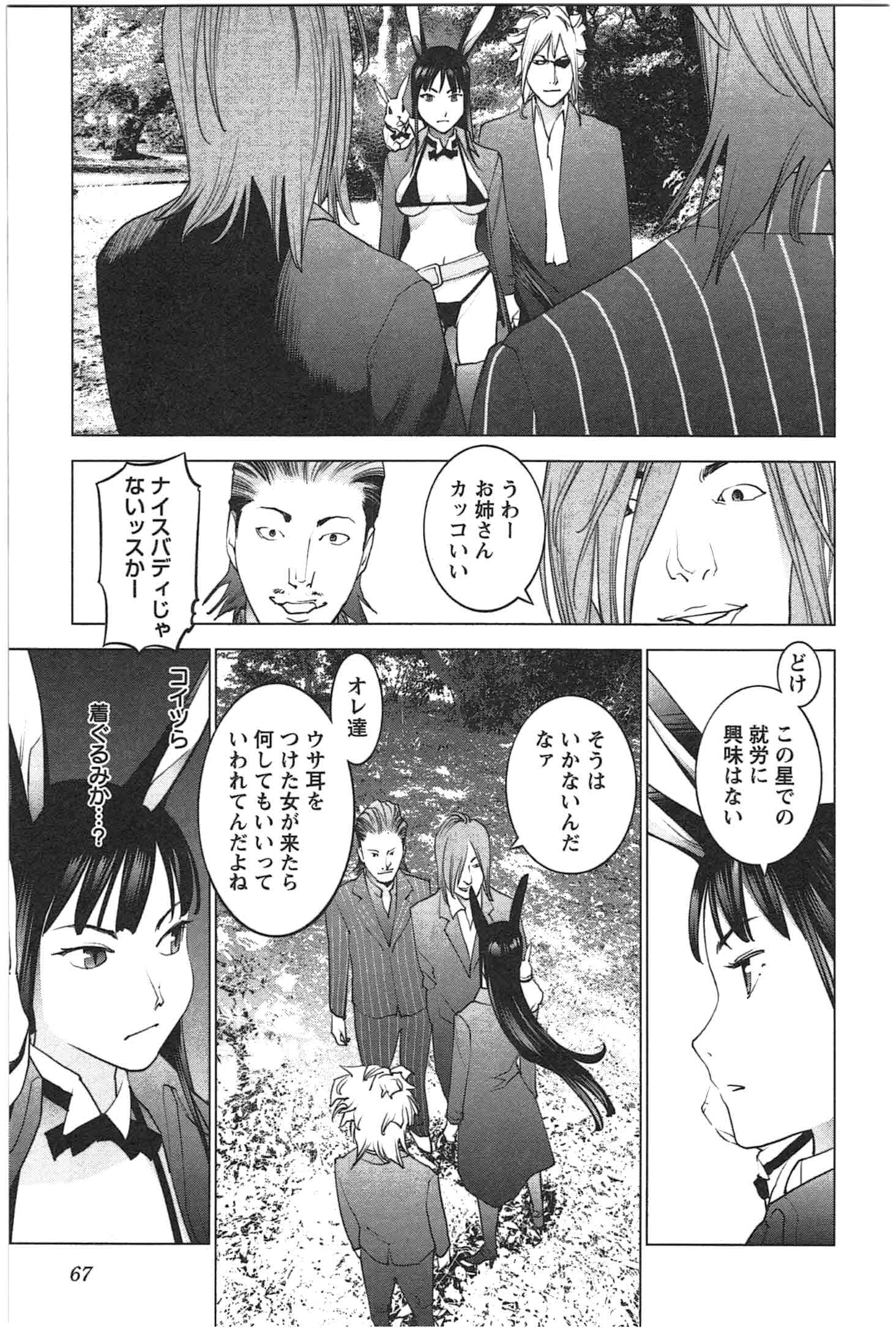 Seishokuki Chap 22 - Next Chap 23