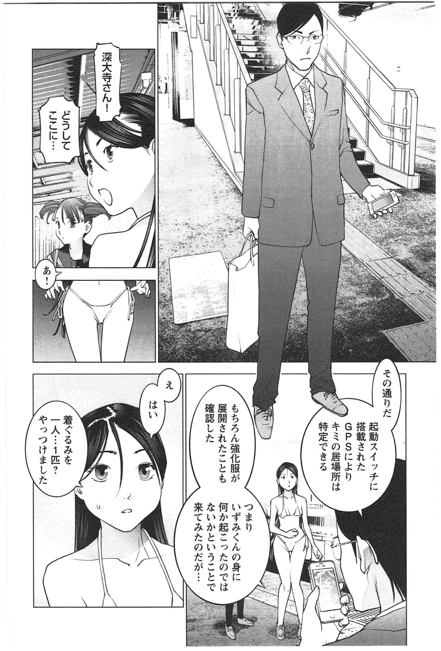 Seishokuki Chap 22 - Next Chap 23