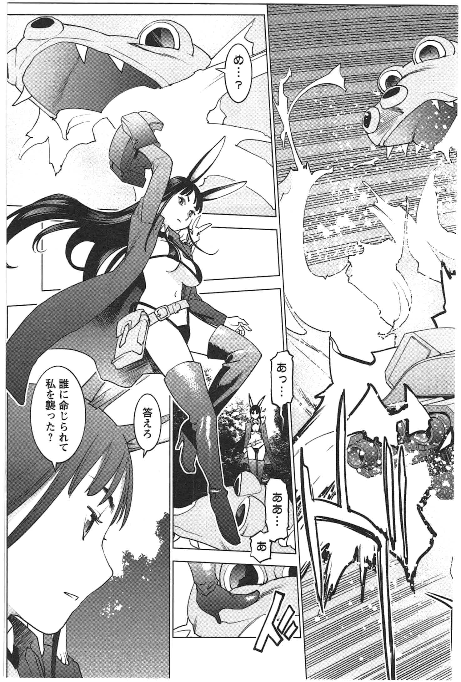 Seishokuki Chap 22 - Next Chap 23