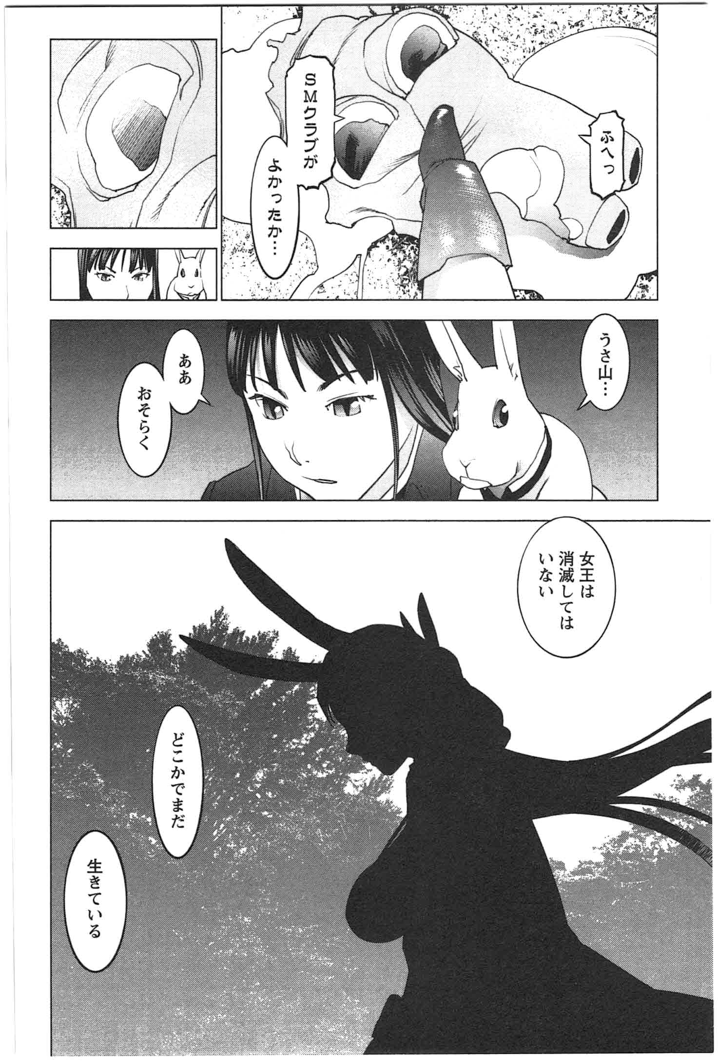 Seishokuki Chap 22 - Next Chap 23