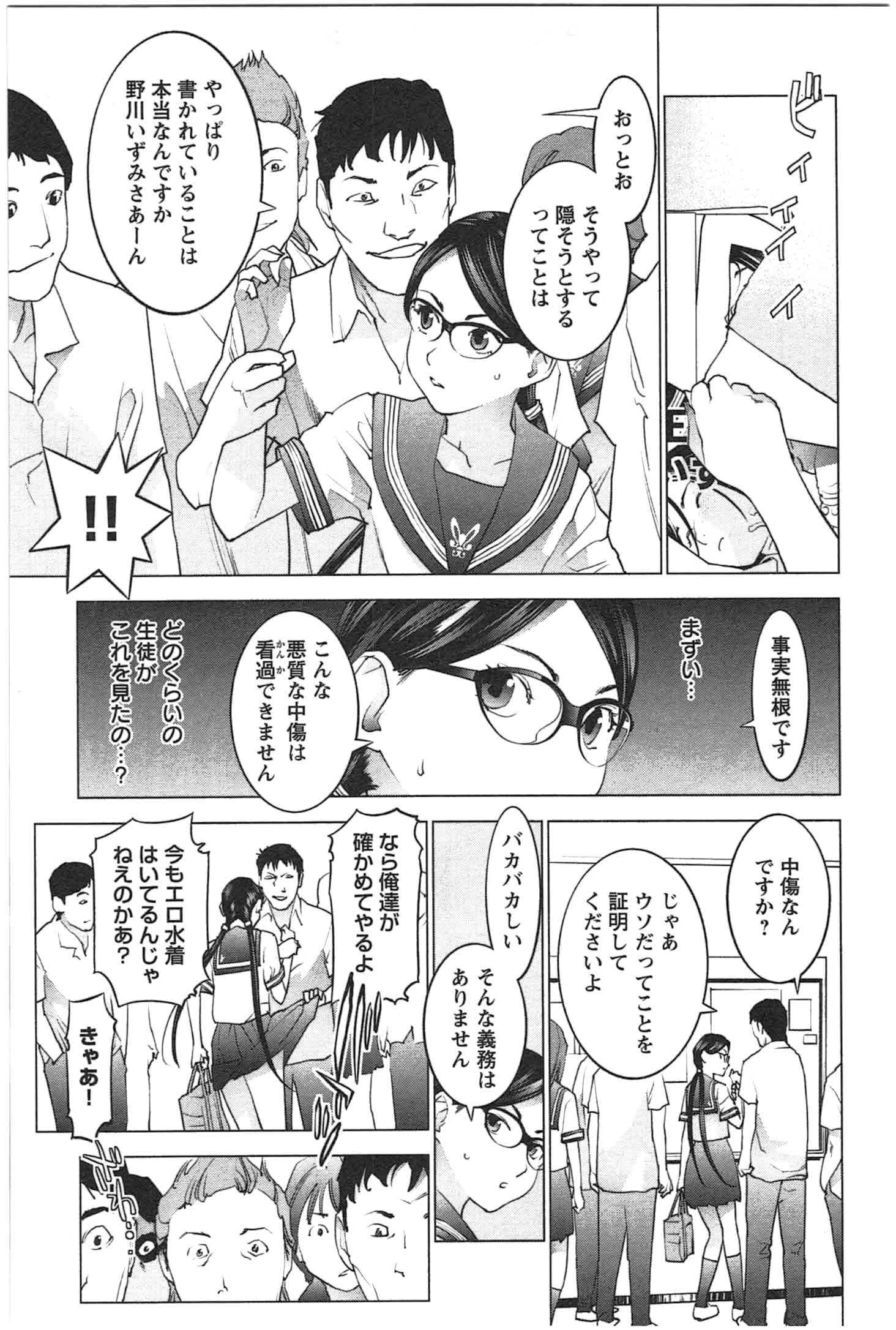 Seishokuki Chap 22 - Next Chap 23