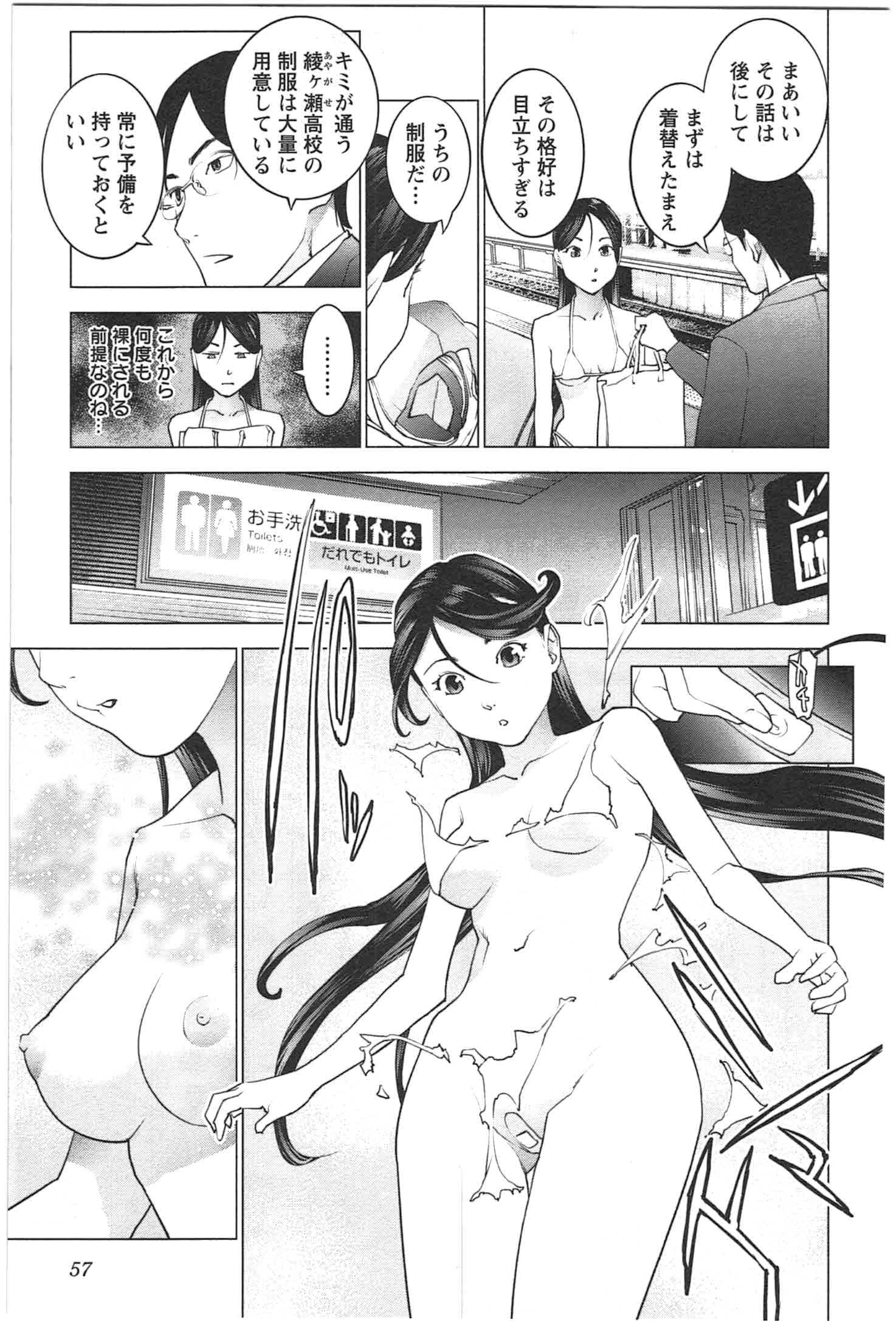 Seishokuki Chap 22 - Next Chap 23