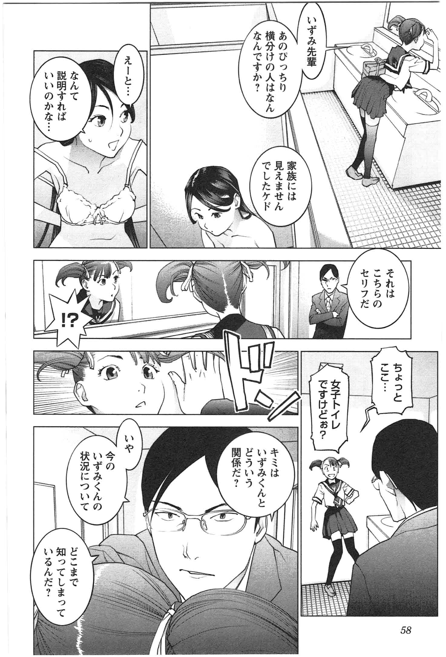 Seishokuki Chap 22 - Next Chap 23