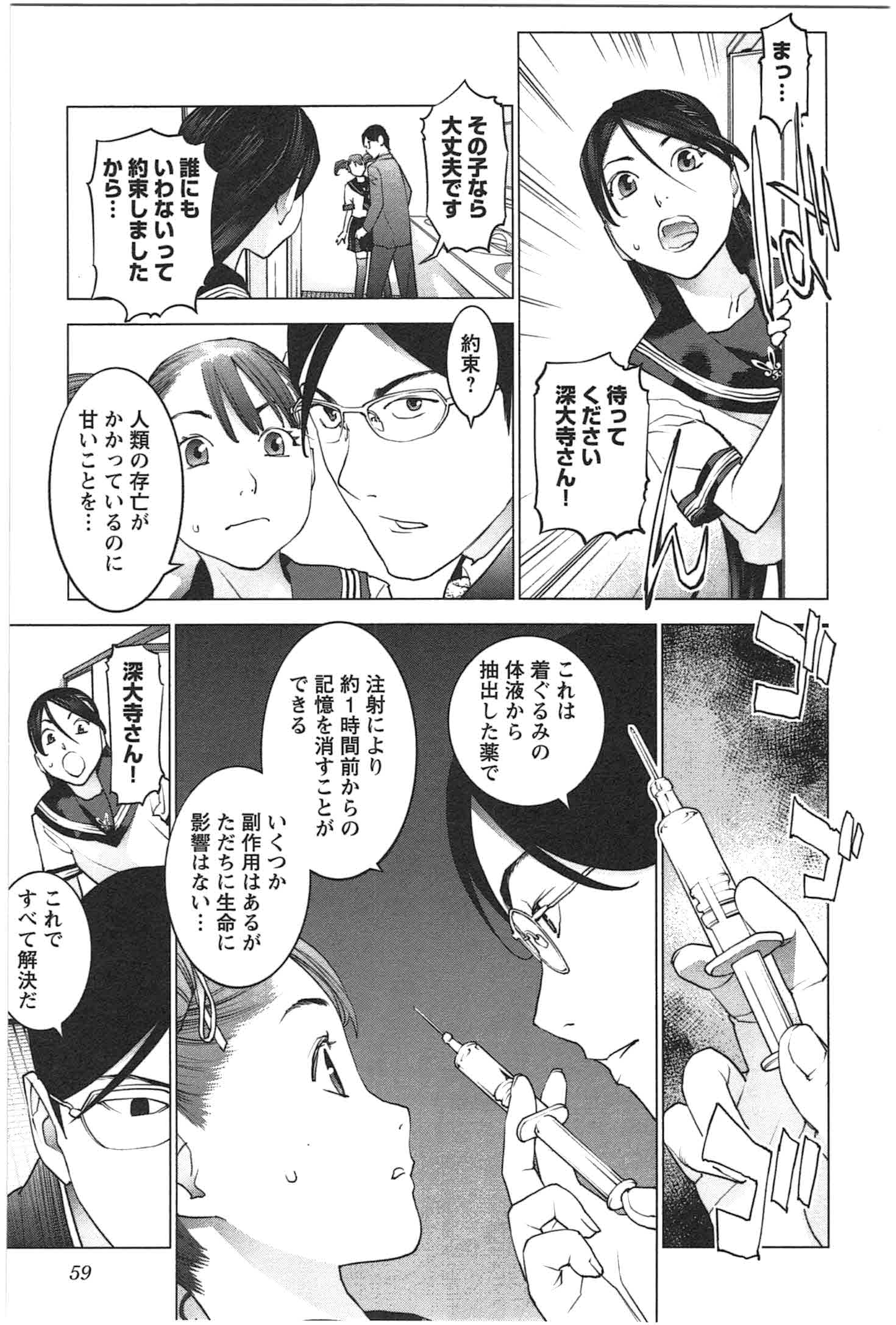 Seishokuki Chap 22 - Next Chap 23