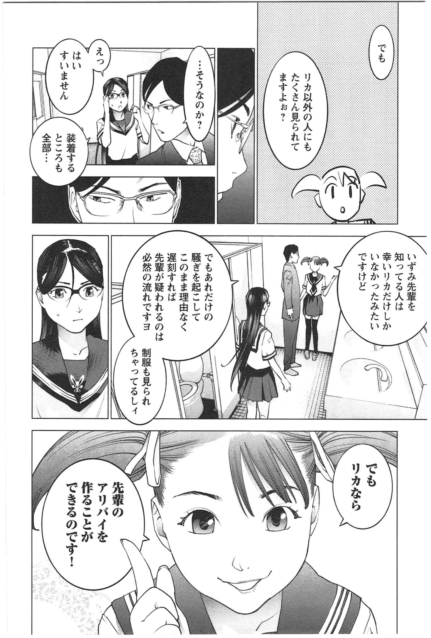 Seishokuki Chap 22 - Next Chap 23