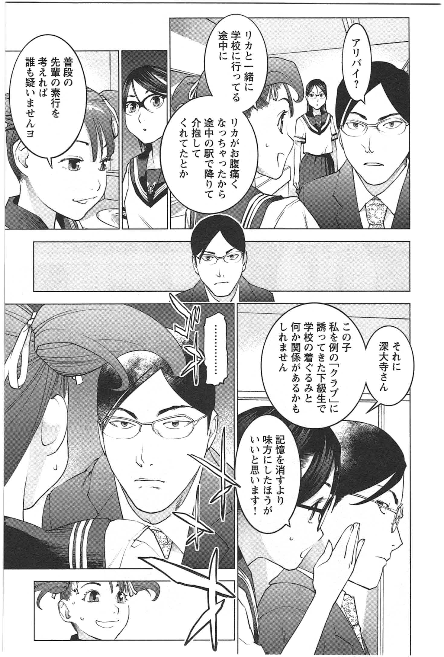 Seishokuki Chap 22 - Next Chap 23