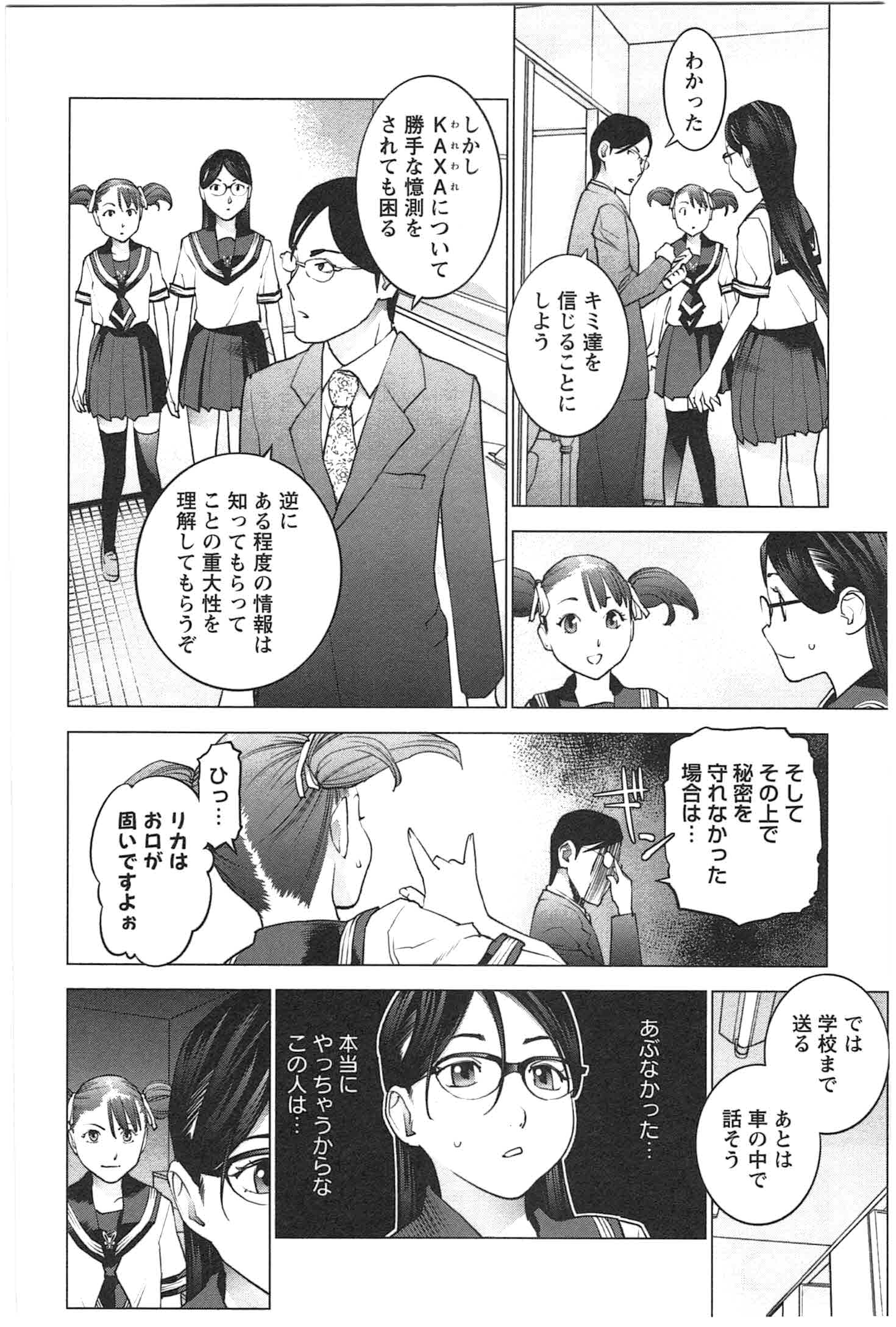 Seishokuki Chap 22 - Next Chap 23