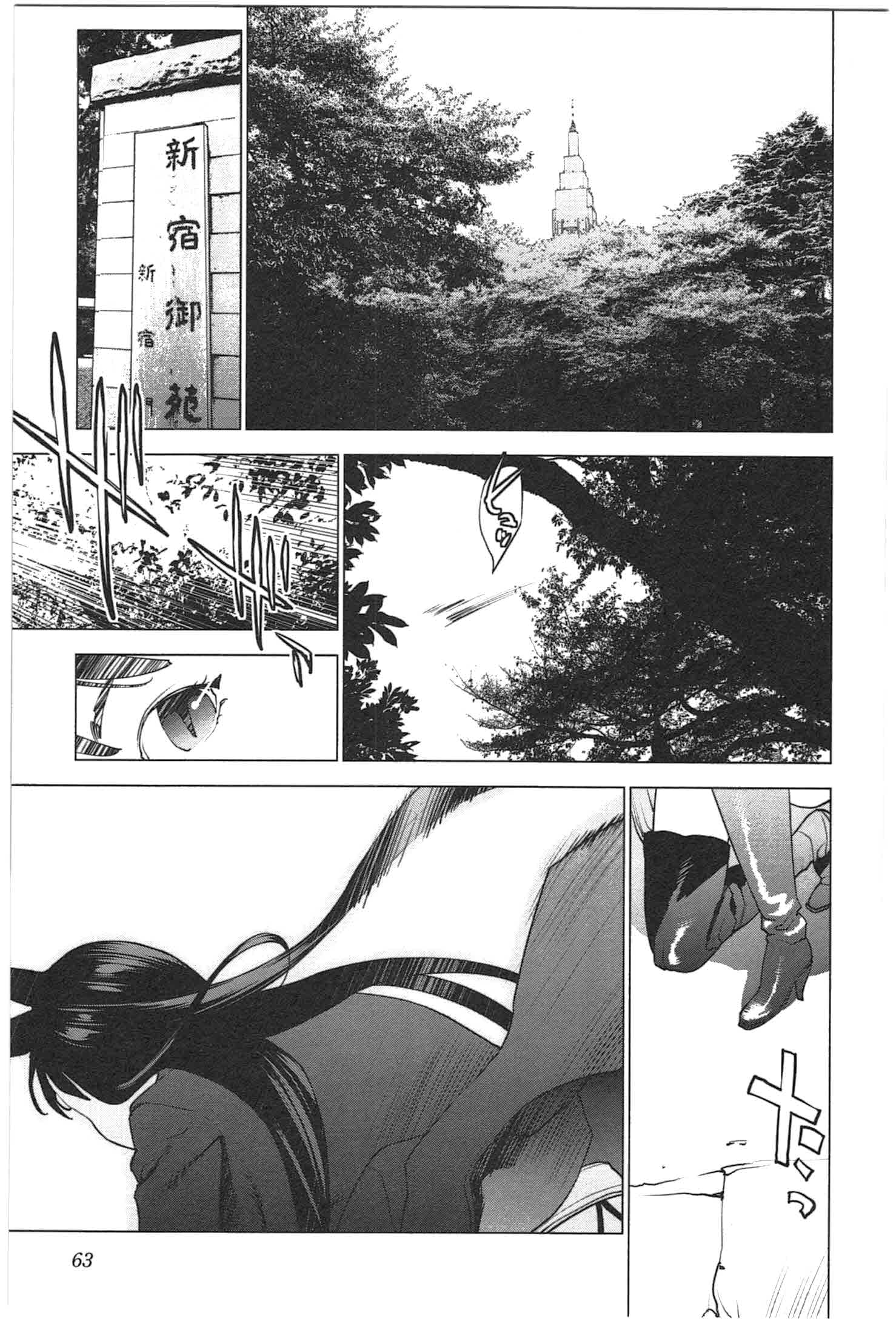 Seishokuki Chap 22 - Next Chap 23