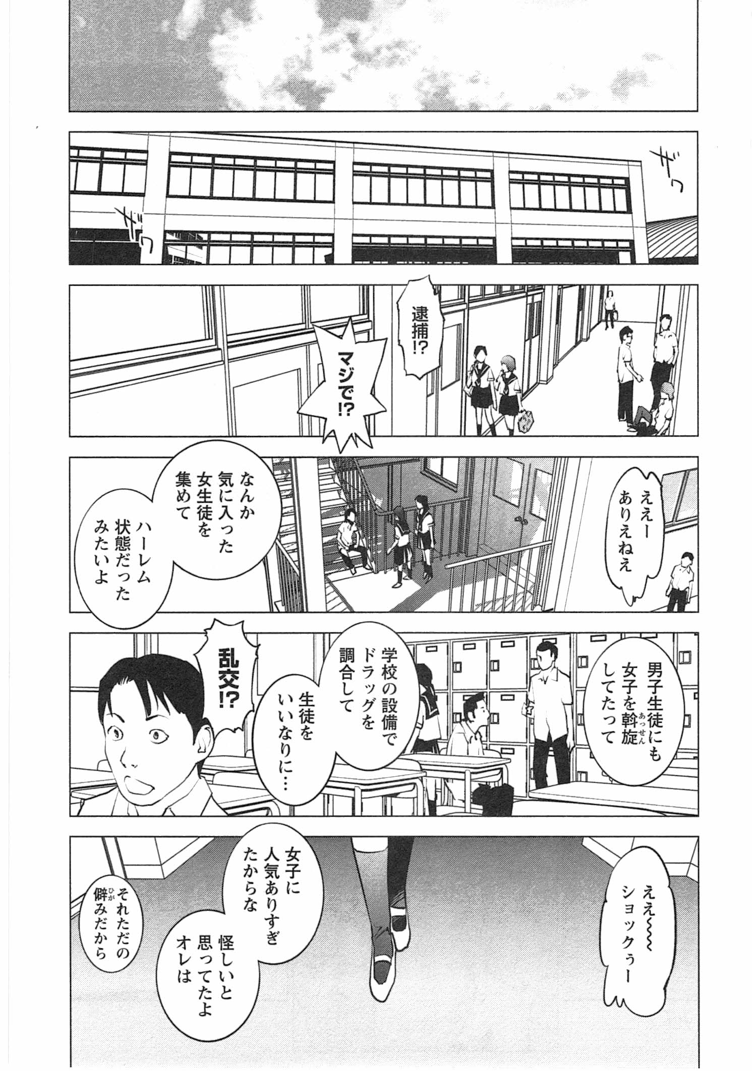 Seishokuki Chap 34 - Next Chap 35