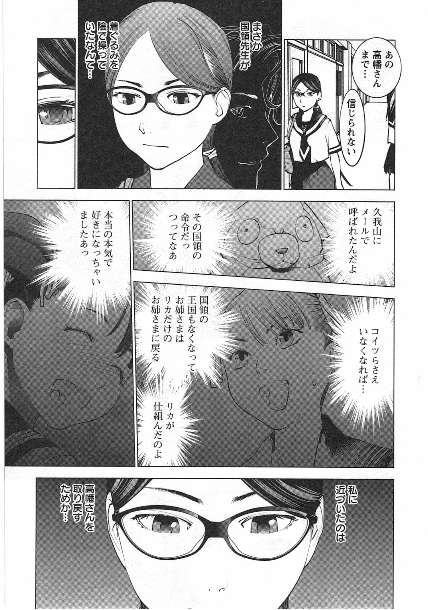 Seishokuki Chap 34 - Next Chap 35