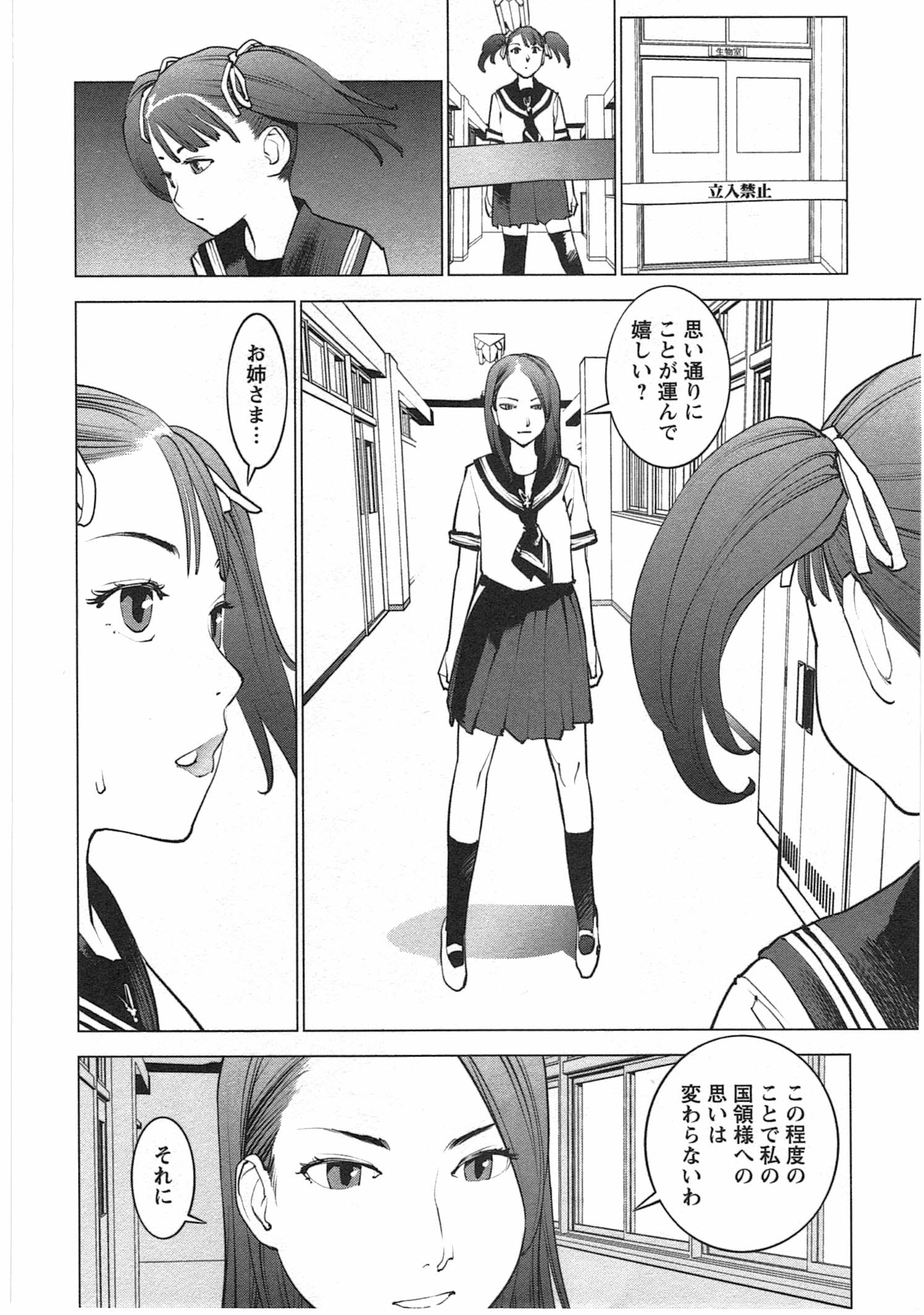 Seishokuki Chap 34 - Next Chap 35