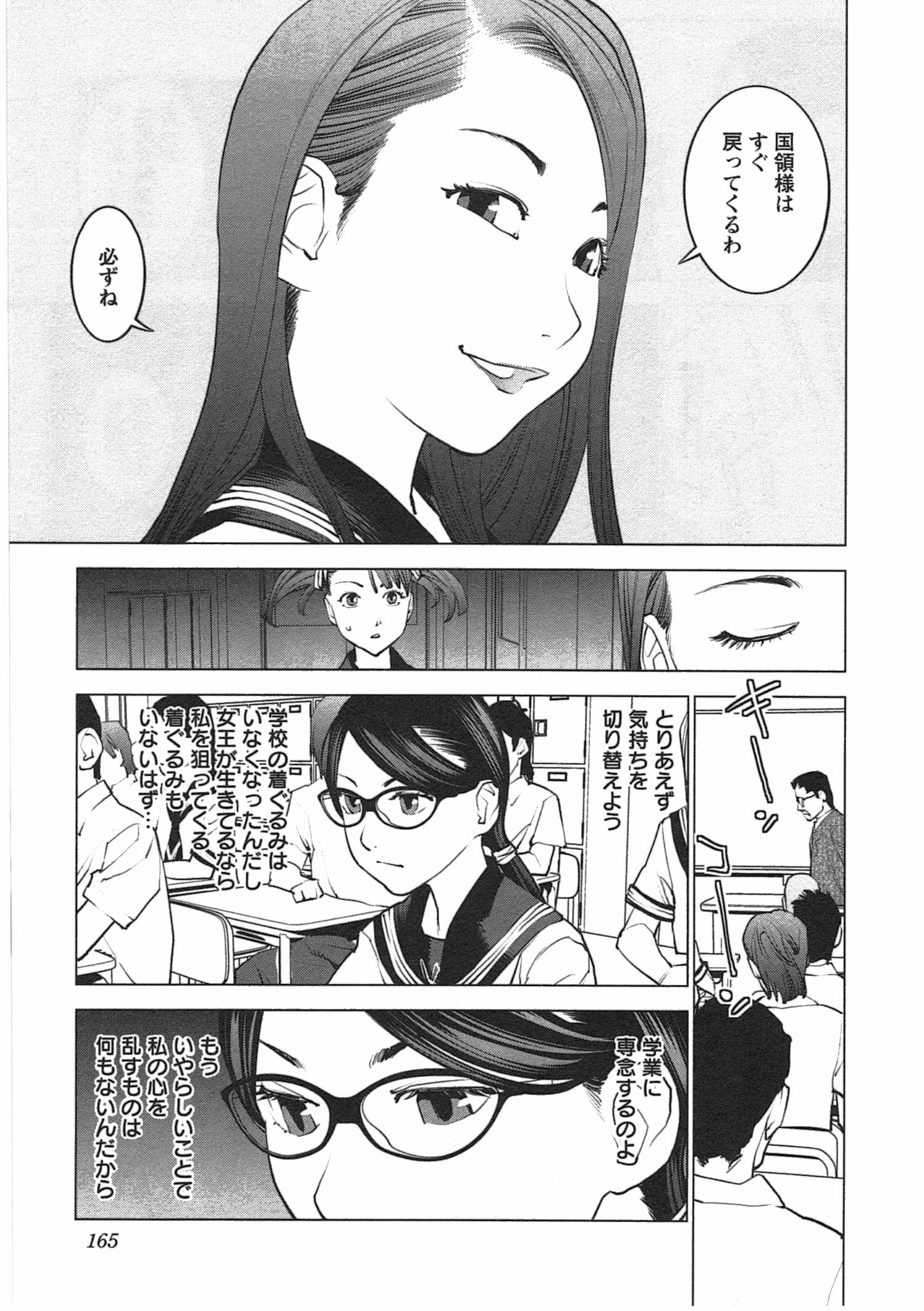 Seishokuki Chap 34 - Next Chap 35