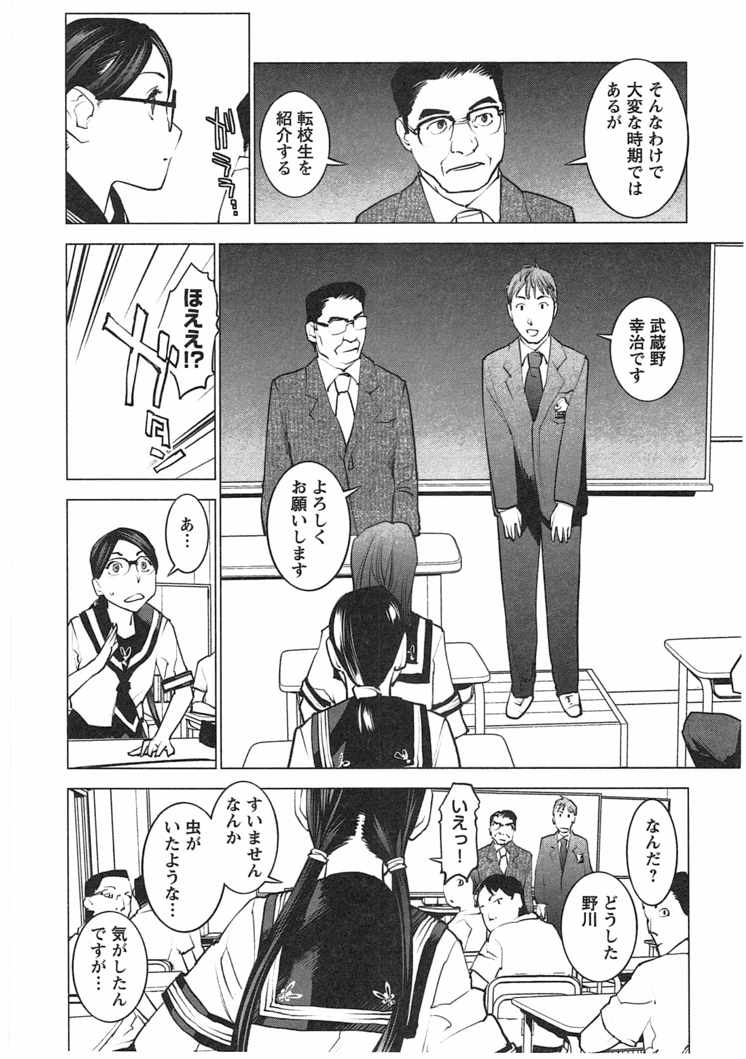 Seishokuki Chap 34 - Next Chap 35