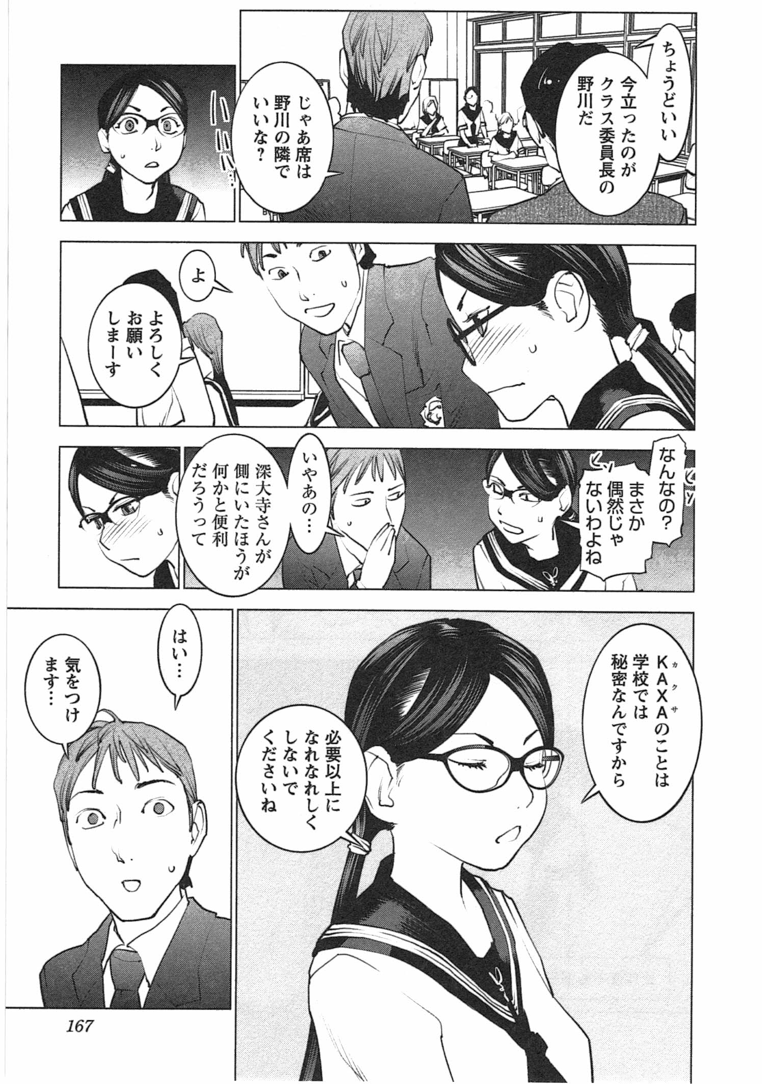 Seishokuki Chap 34 - Next Chap 35