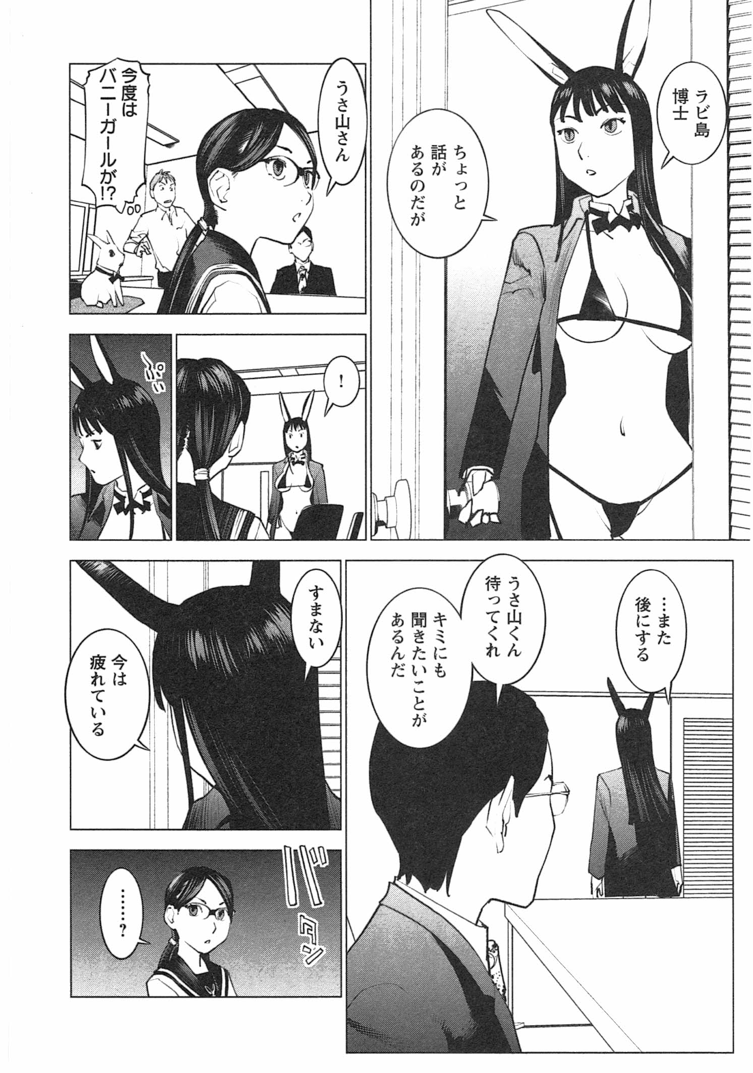 Seishokuki Chap 34 - Next Chap 35