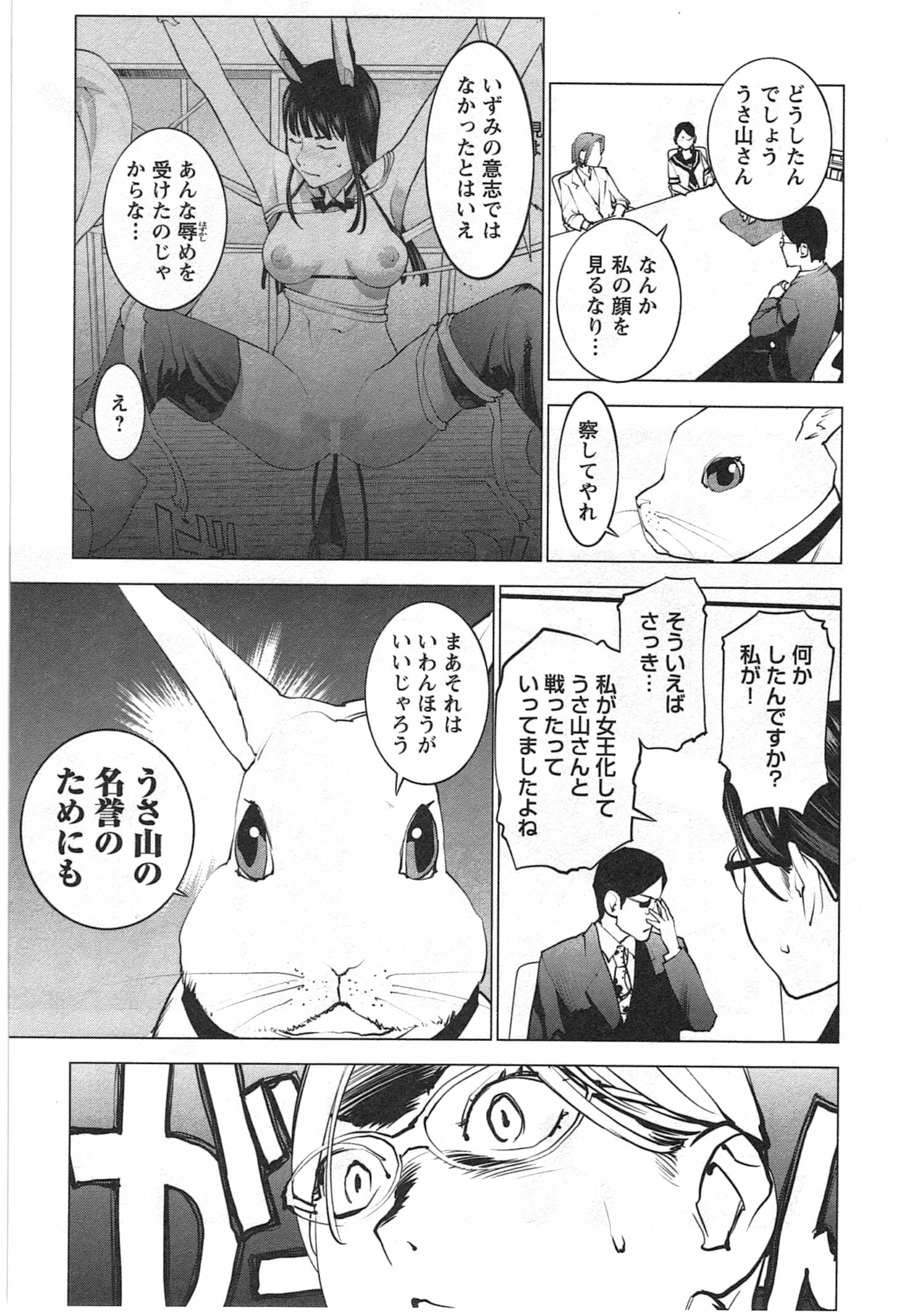 Seishokuki Chap 34 - Next Chap 35