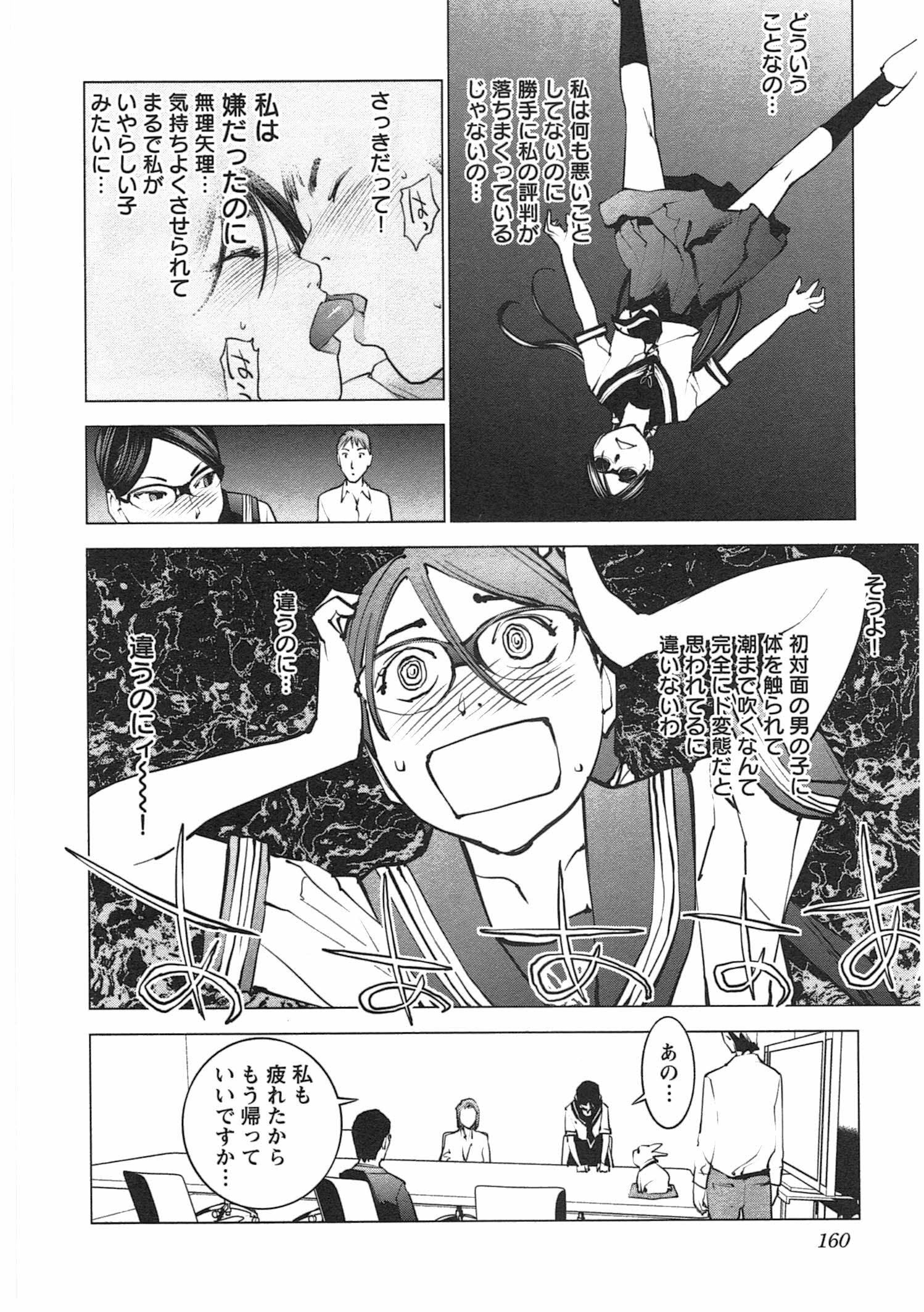 Seishokuki Chap 34 - Next Chap 35