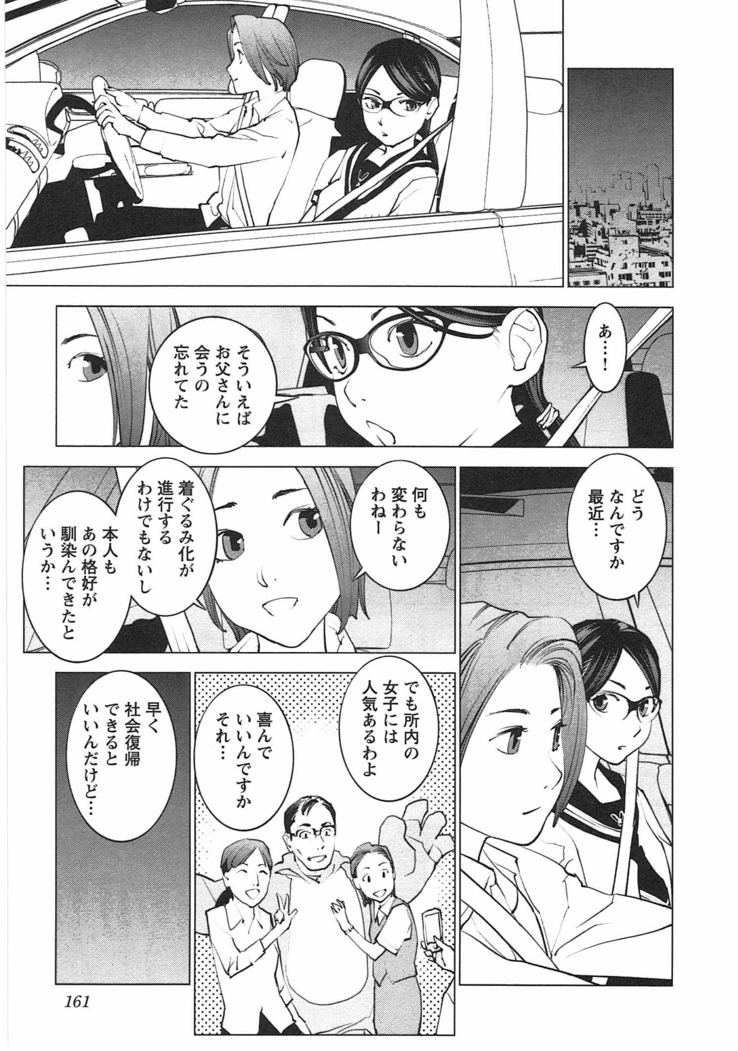 Seishokuki Chap 34 - Next Chap 35