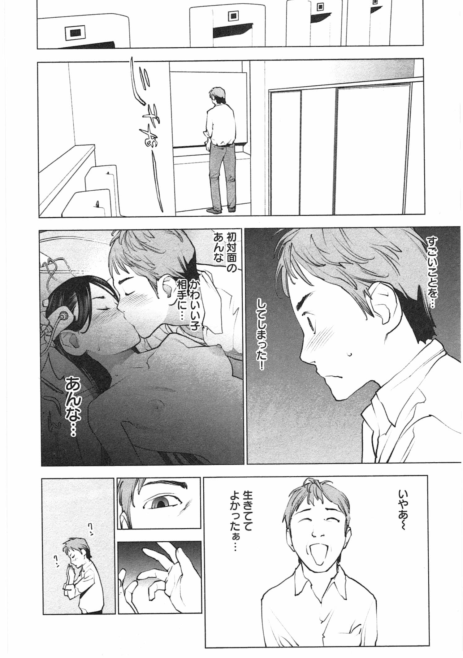 Seishokuki Chap 34 - Next Chap 35
