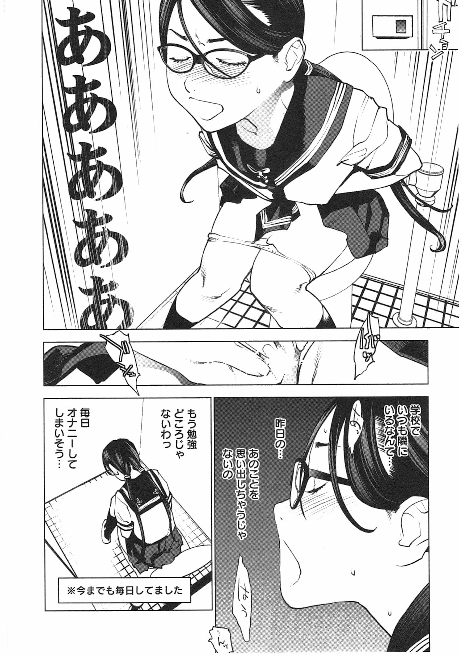 Seishokuki Chap 34 - Next Chap 35