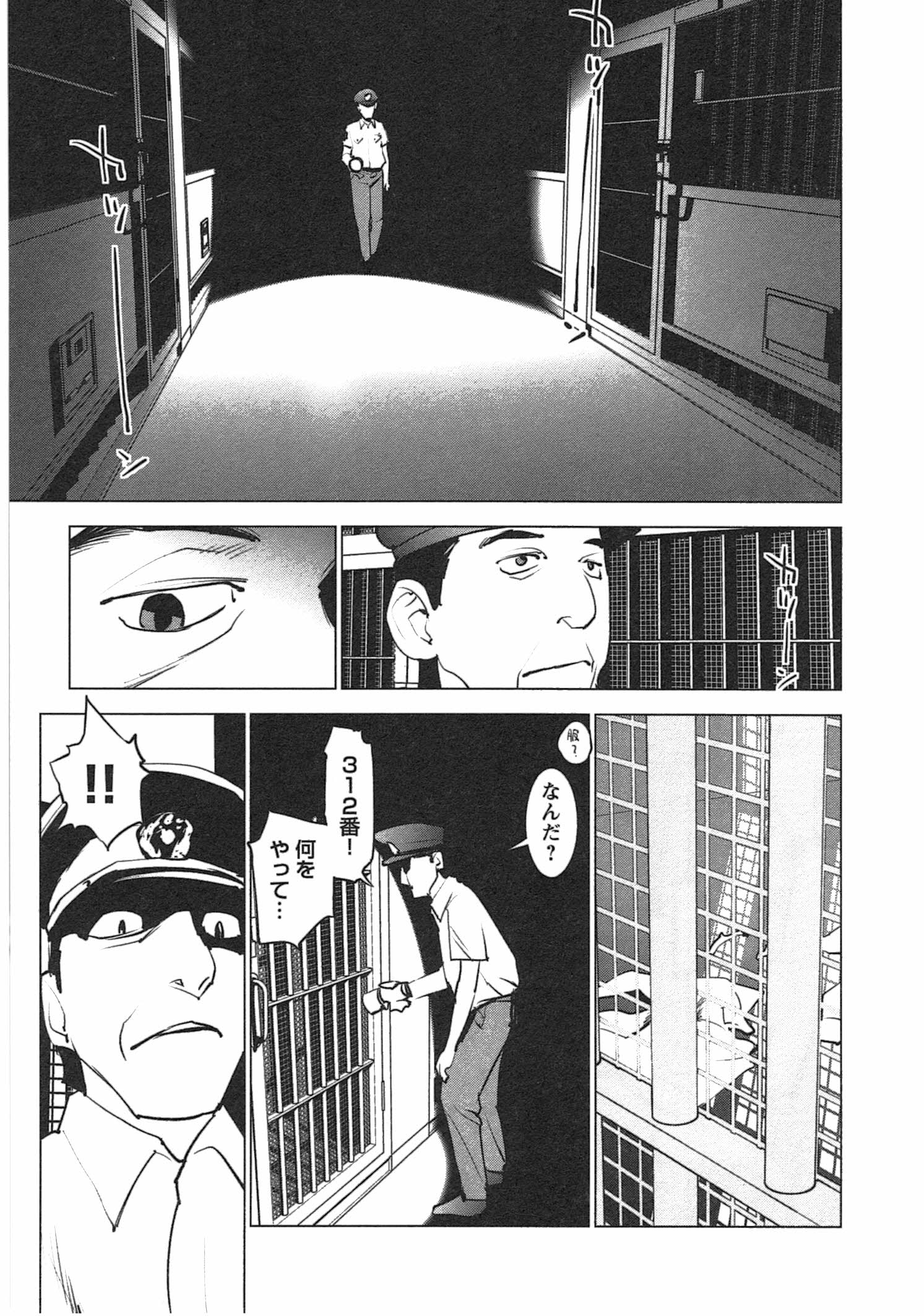 Seishokuki Chap 34 - Next Chap 35
