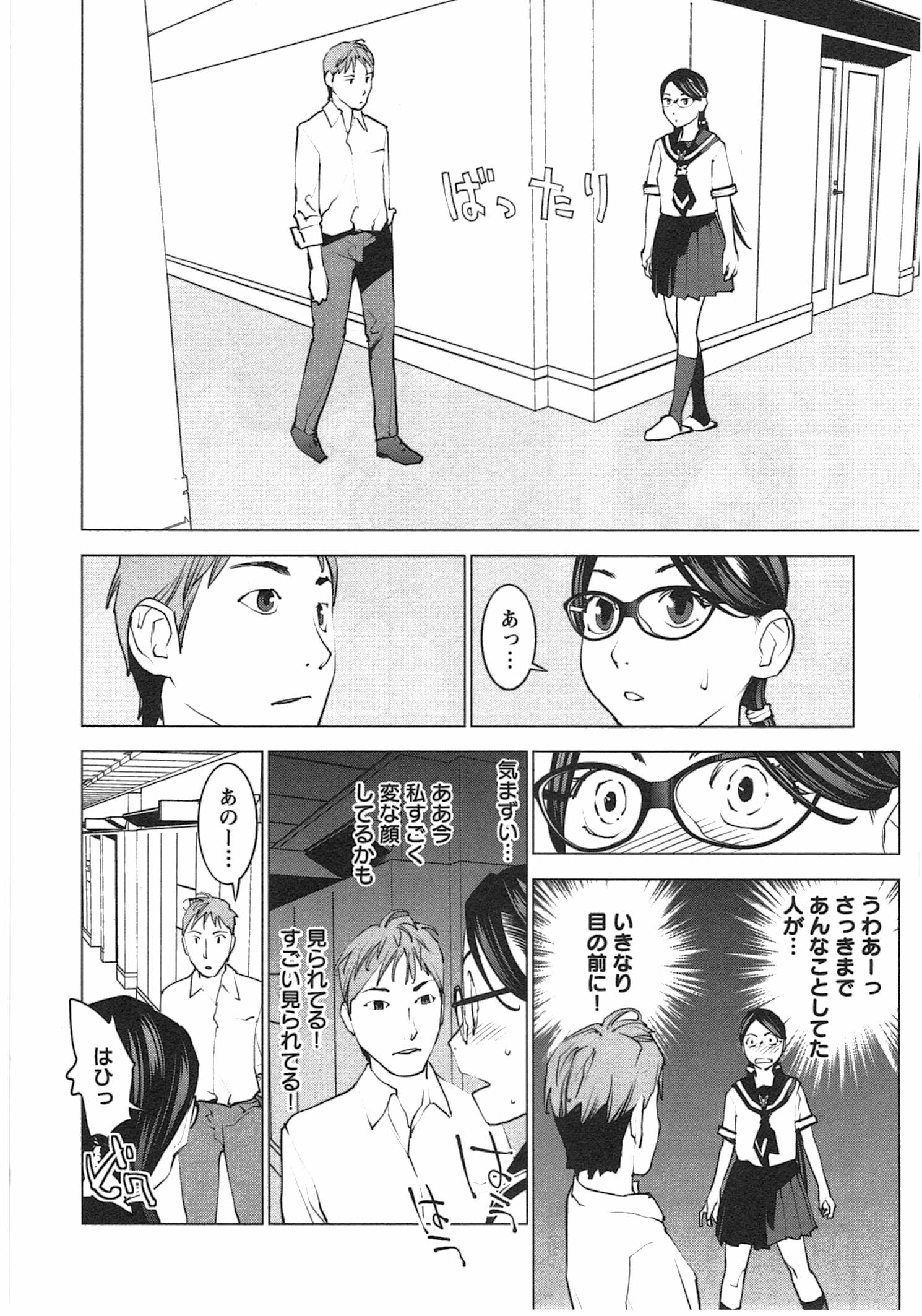 Seishokuki Chap 34 - Next Chap 35