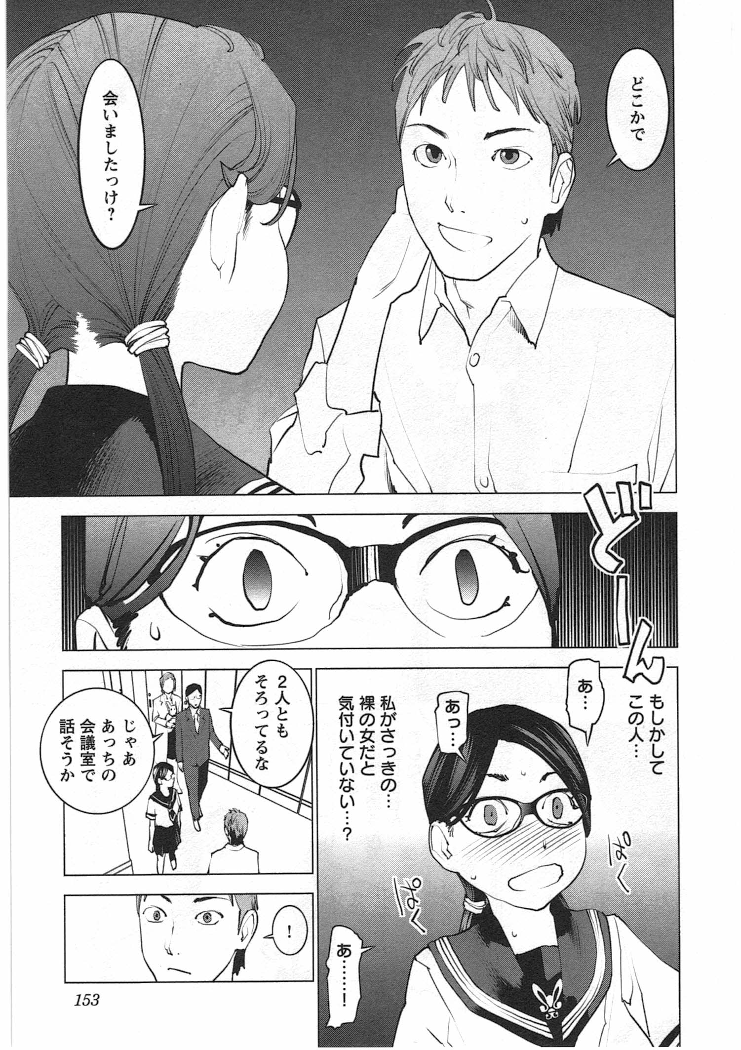 Seishokuki Chap 34 - Next Chap 35
