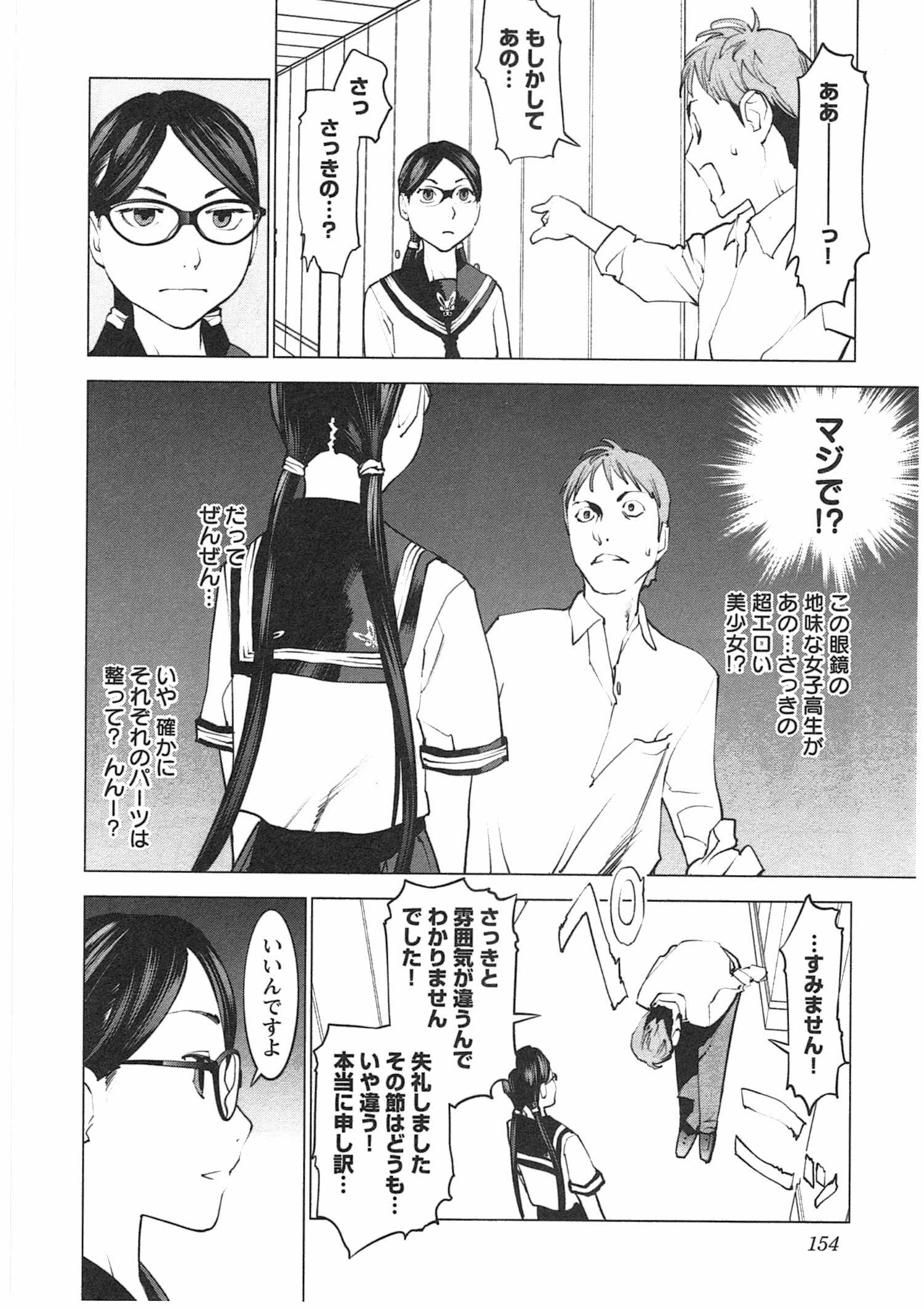 Seishokuki Chap 34 - Next Chap 35