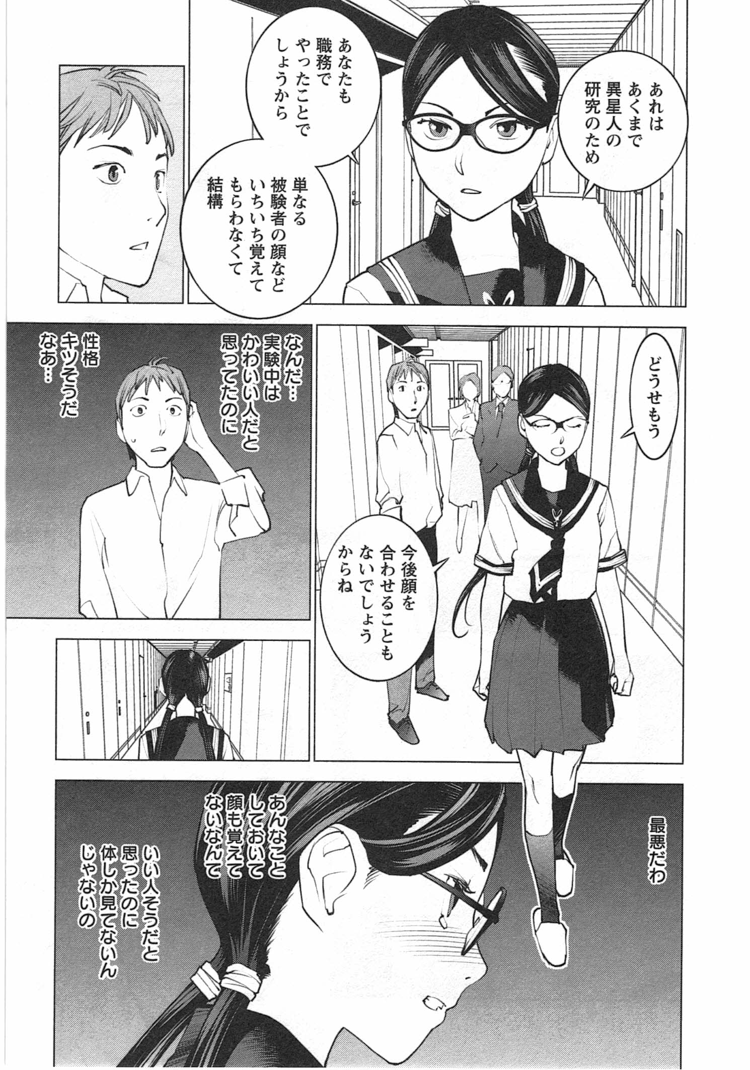 Seishokuki Chap 34 - Next Chap 35