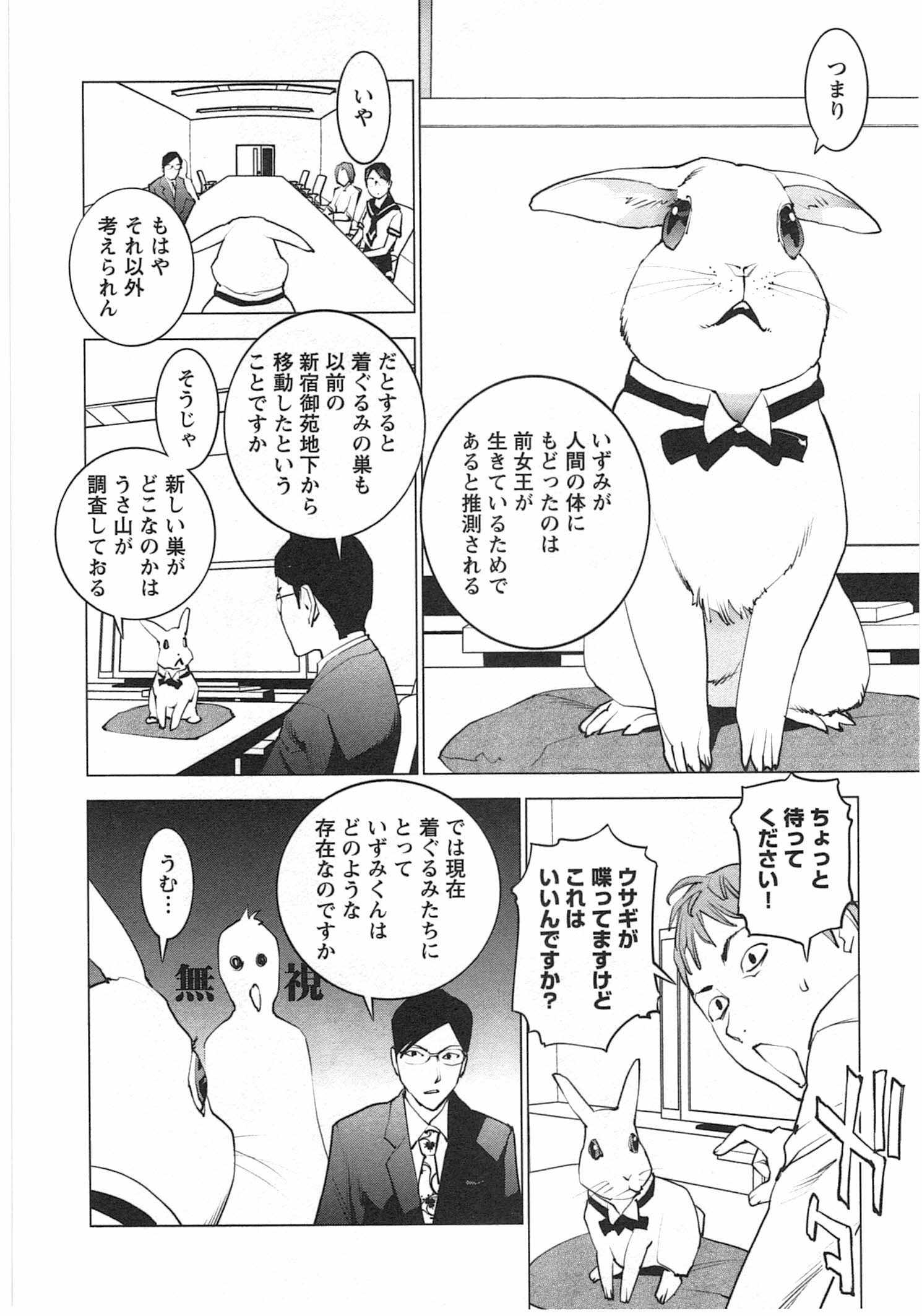 Seishokuki Chap 34 - Next Chap 35