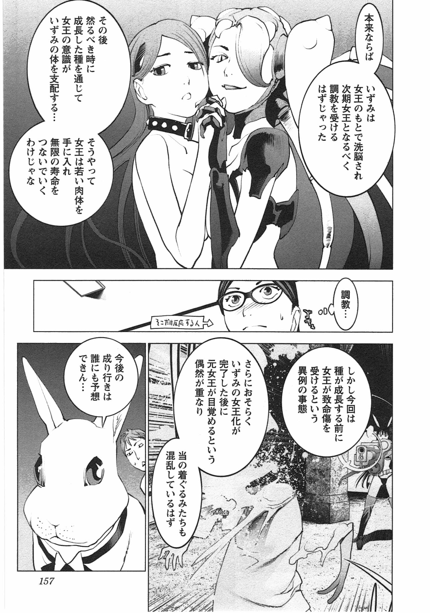 Seishokuki Chap 34 - Next Chap 35