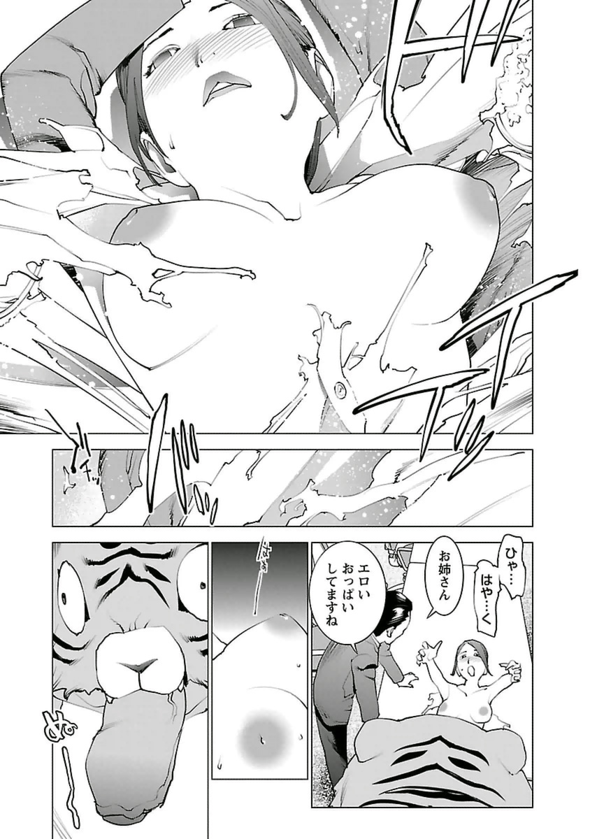 Seishokuki Chap 36 - Next Chap 37