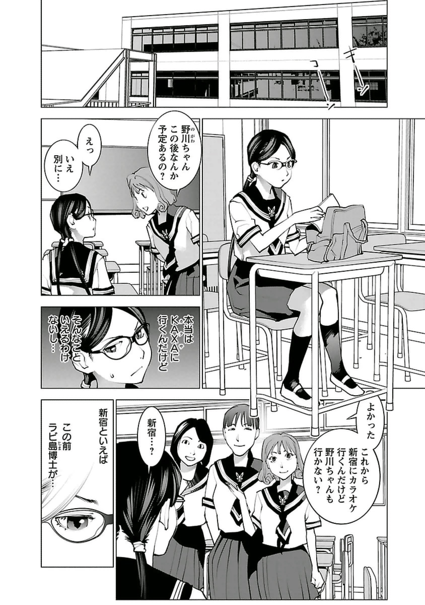 Seishokuki Chap 36 - Next Chap 37