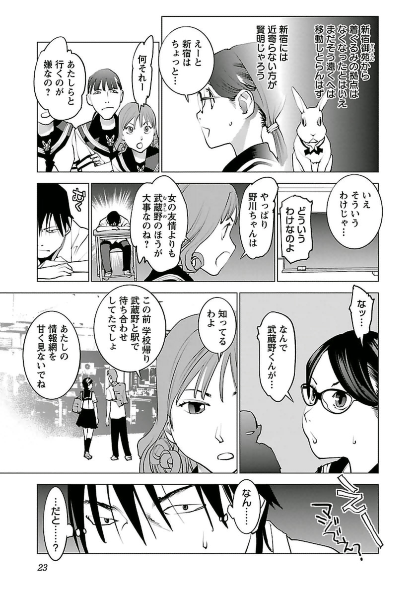 Seishokuki Chap 36 - Next Chap 37